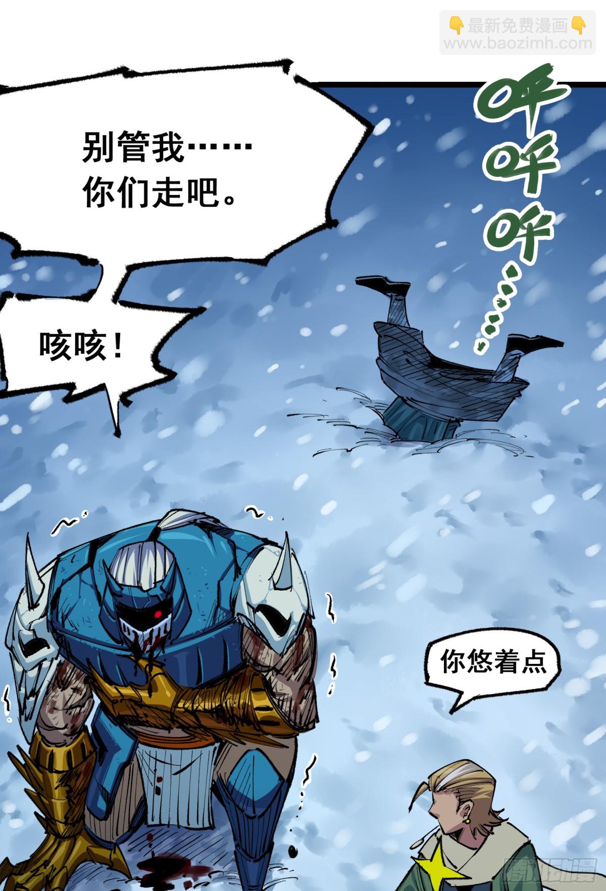 第二部 5章3话 真正的天幕-第138话