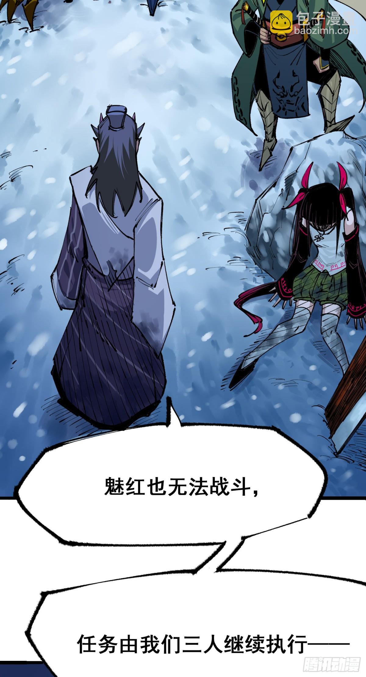 第二部 5章3话 真正的天幕-第138话