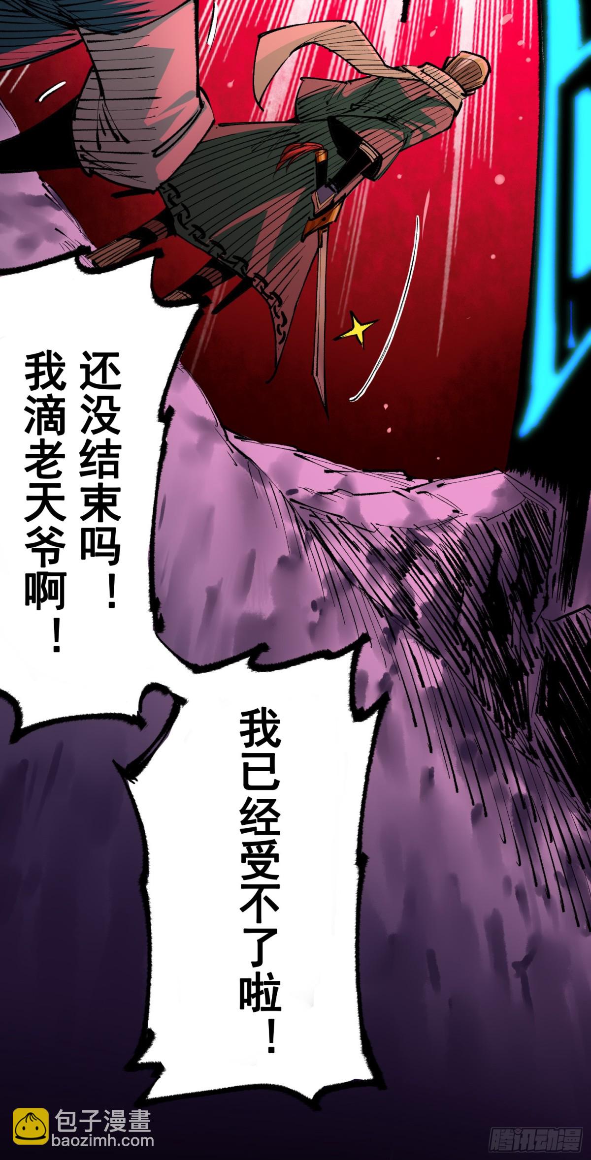 第二部 5章3话 真正的天幕-第138话