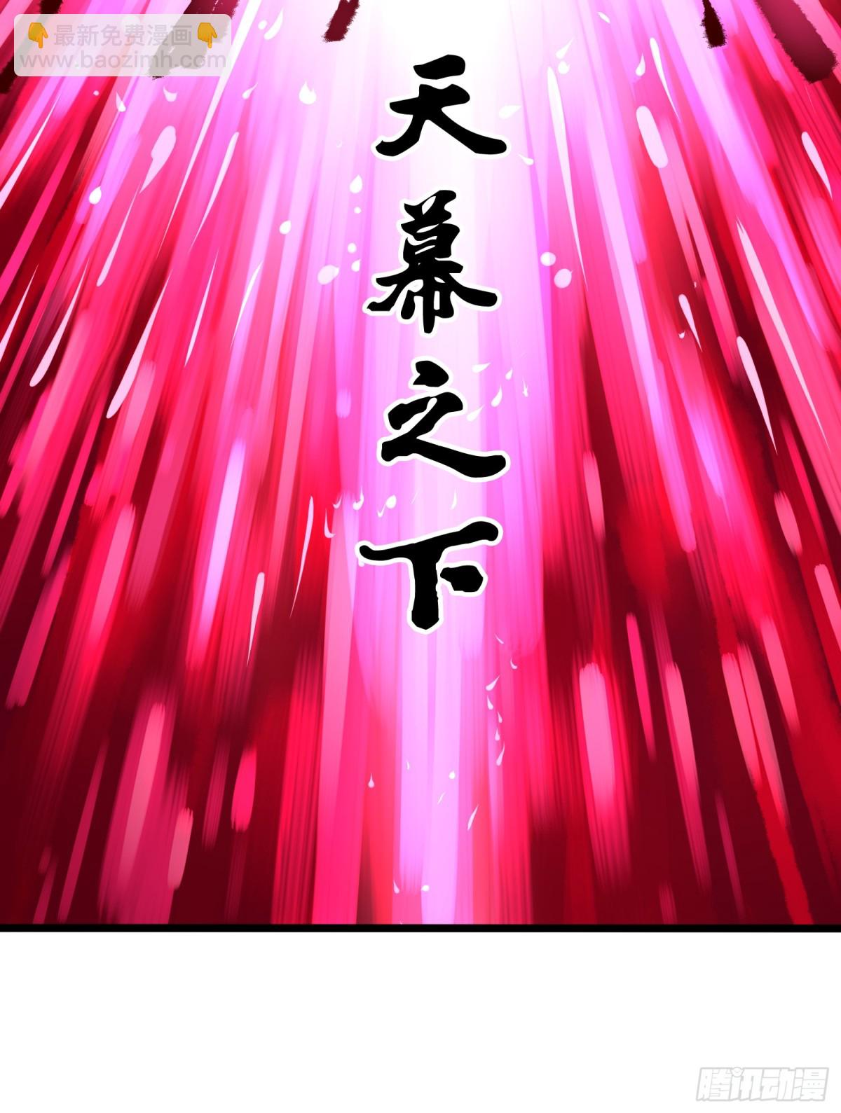 第二部 5章3话 真正的天幕-第138话