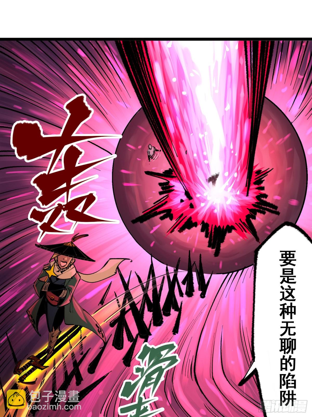 第二部 5章3话 真正的天幕-第138话