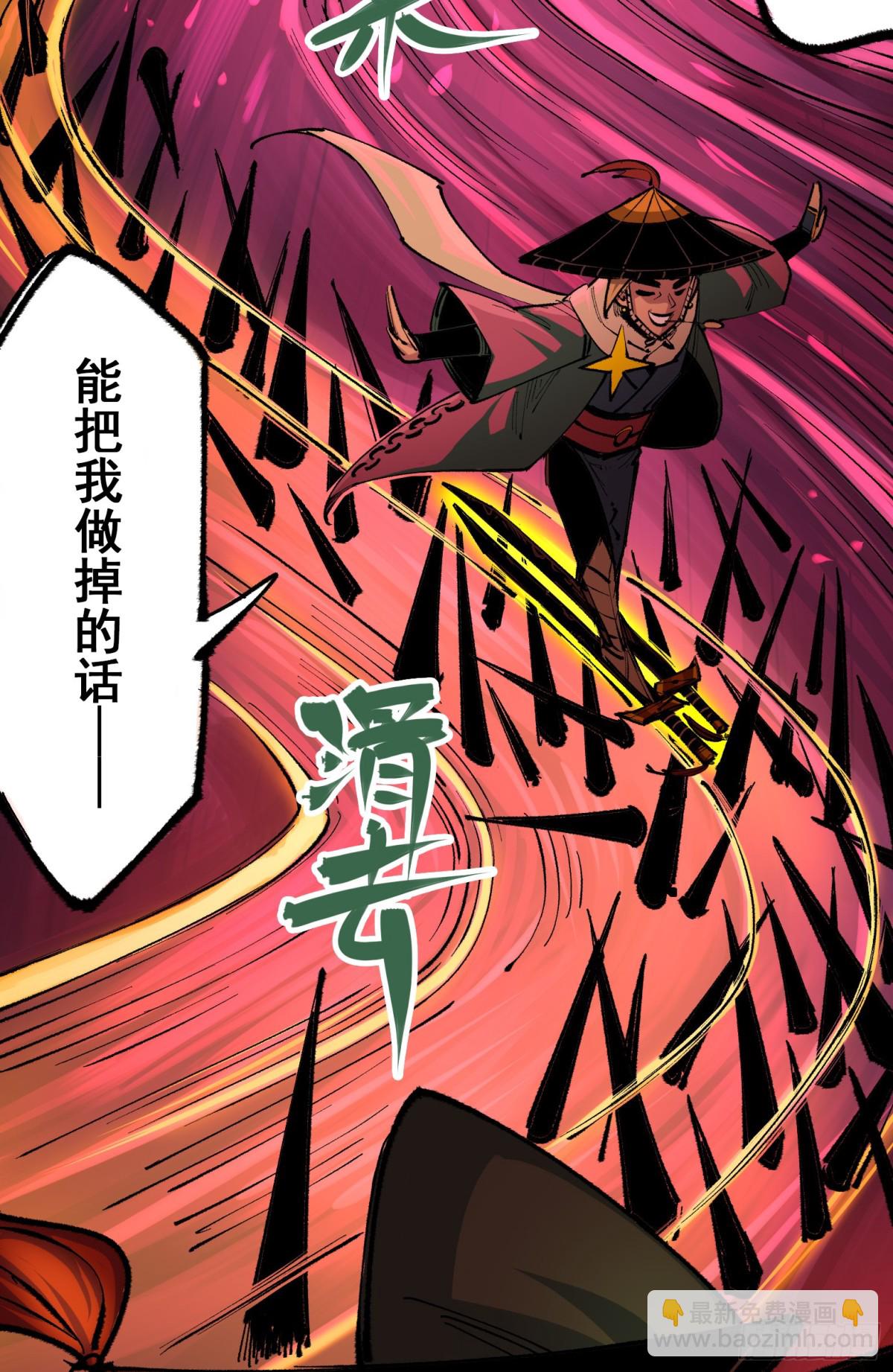 第二部 5章3话 真正的天幕-第138话