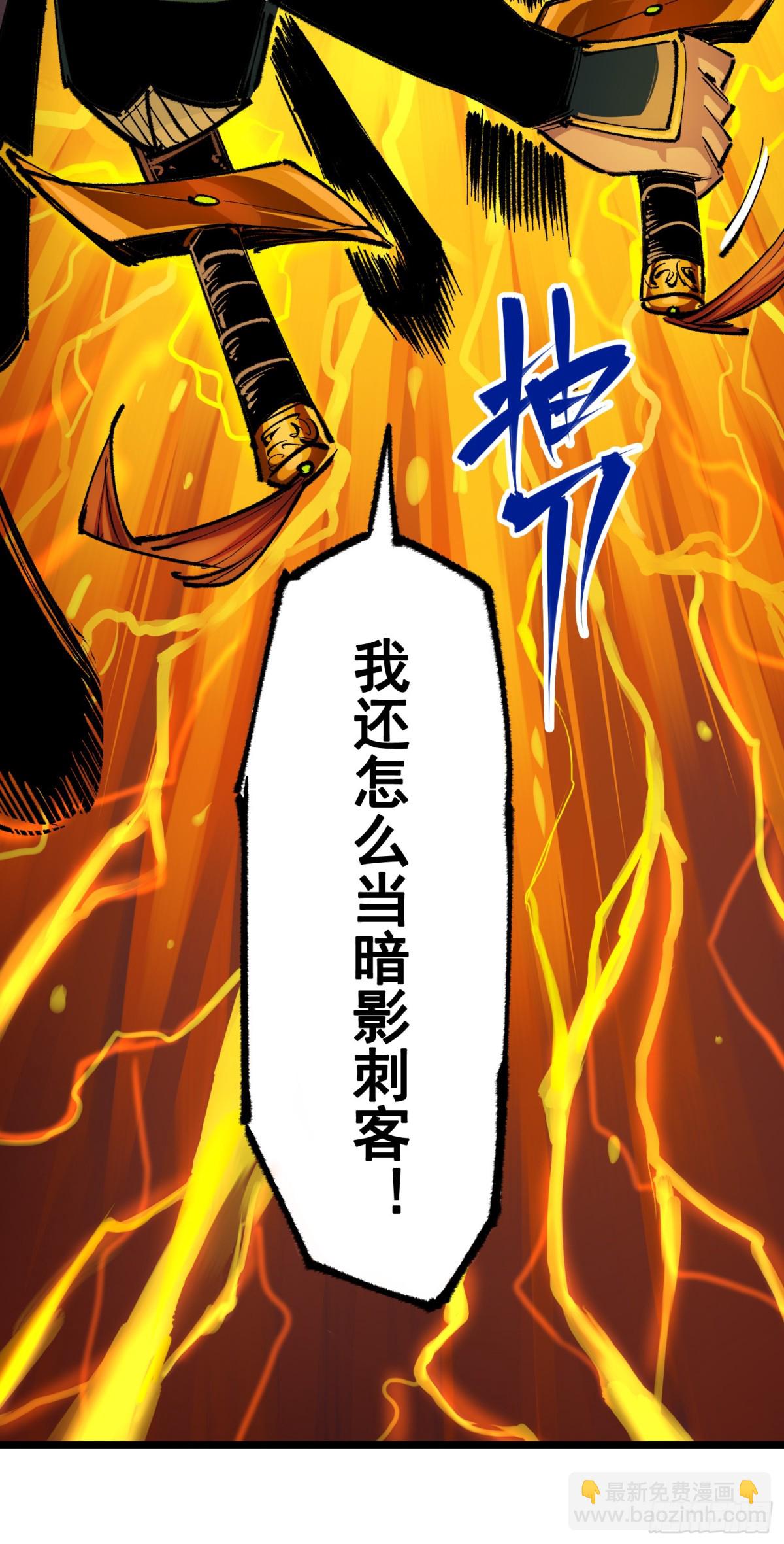 第二部 5章3话 真正的天幕-第138话