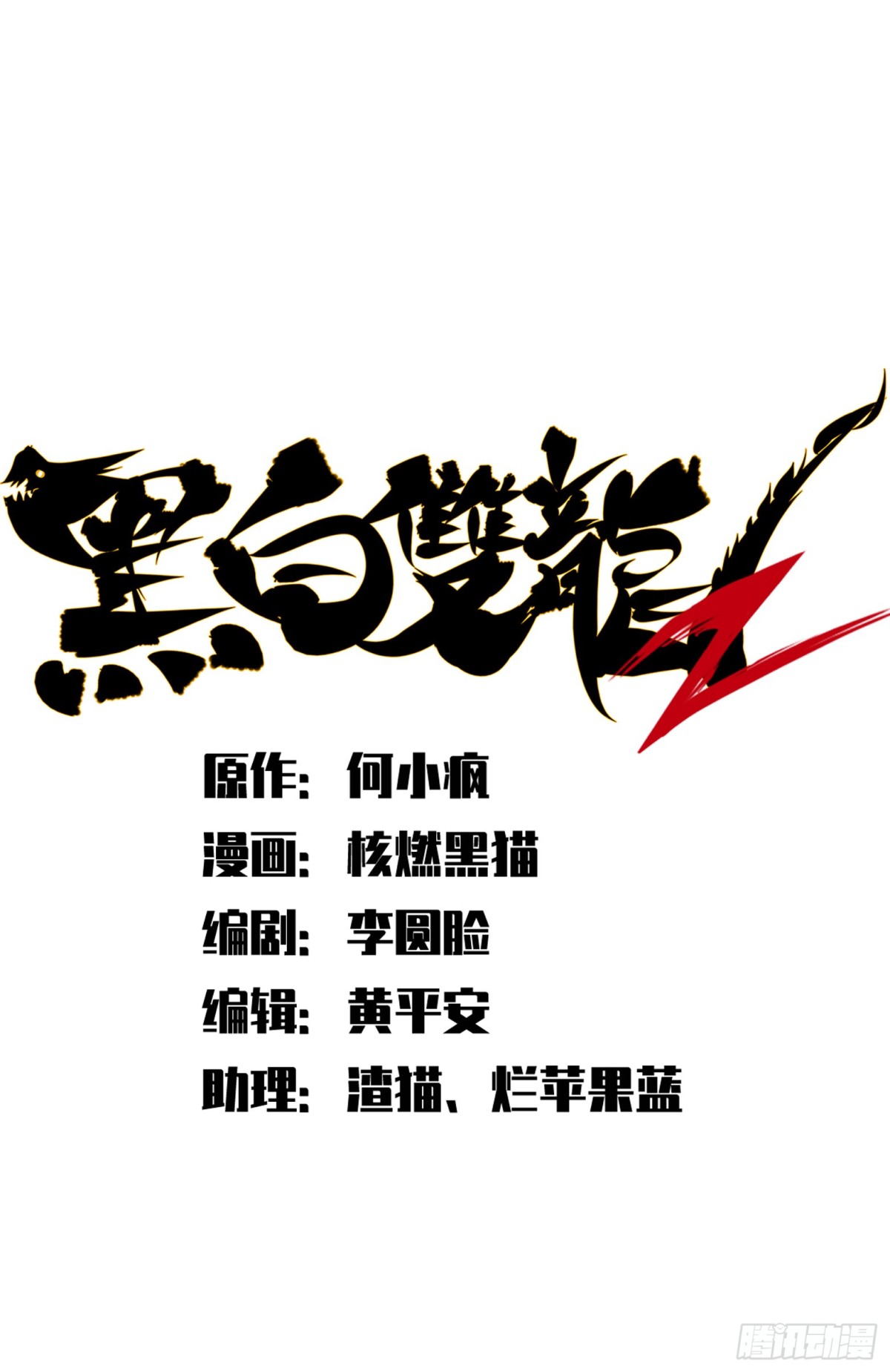 第二部 5章4话 白其的心愿(1/2)-第140话