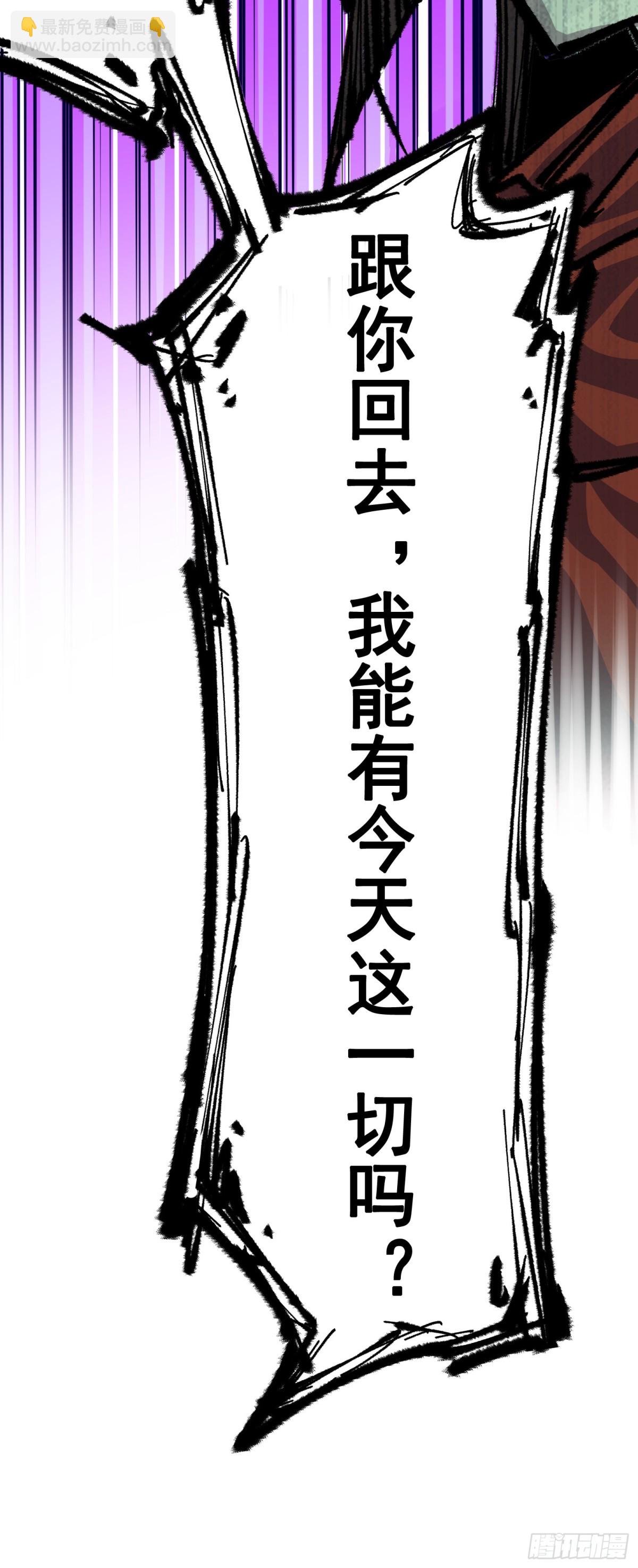 第二部 5章4话 白其的心愿(1/2)-第140话