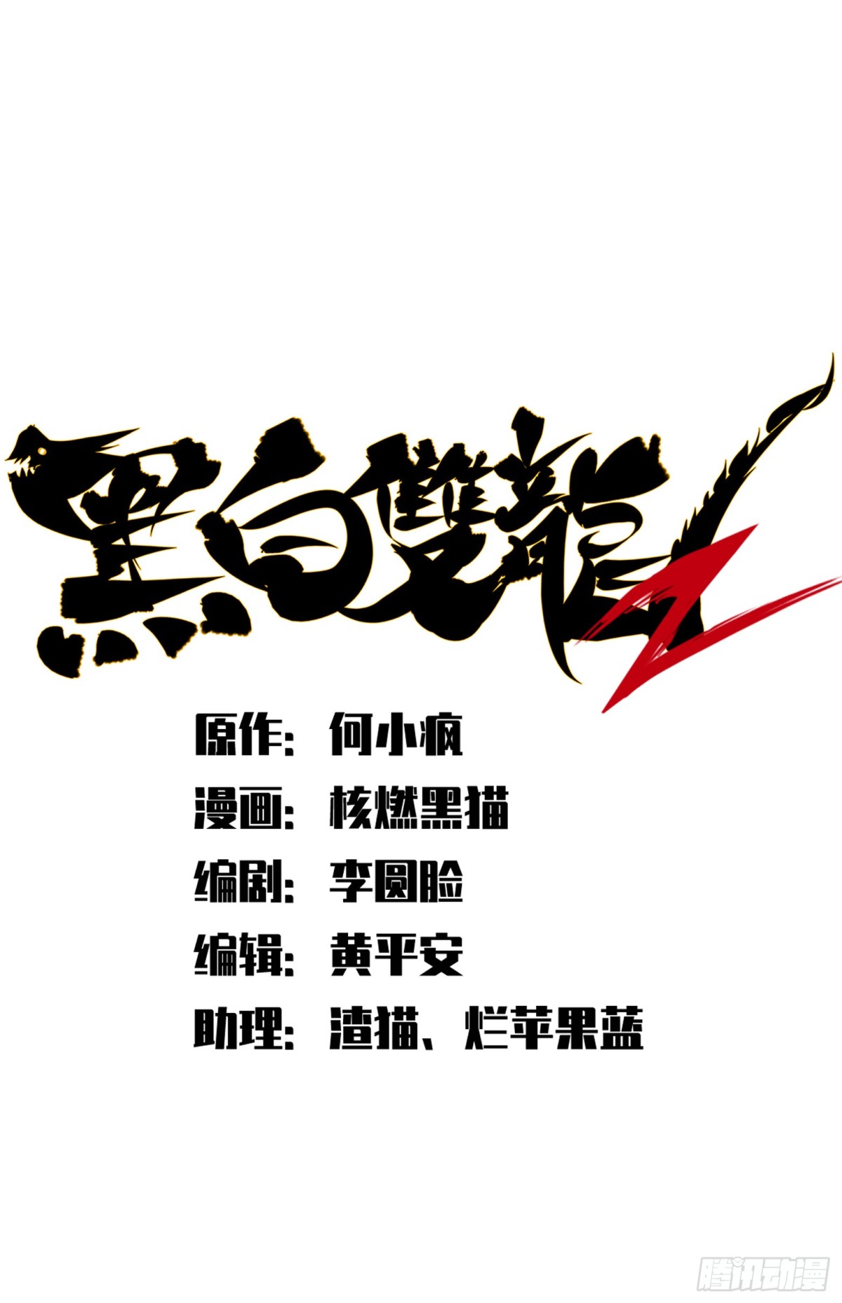 第二部 5章6话 恳求(1/2)-第142话