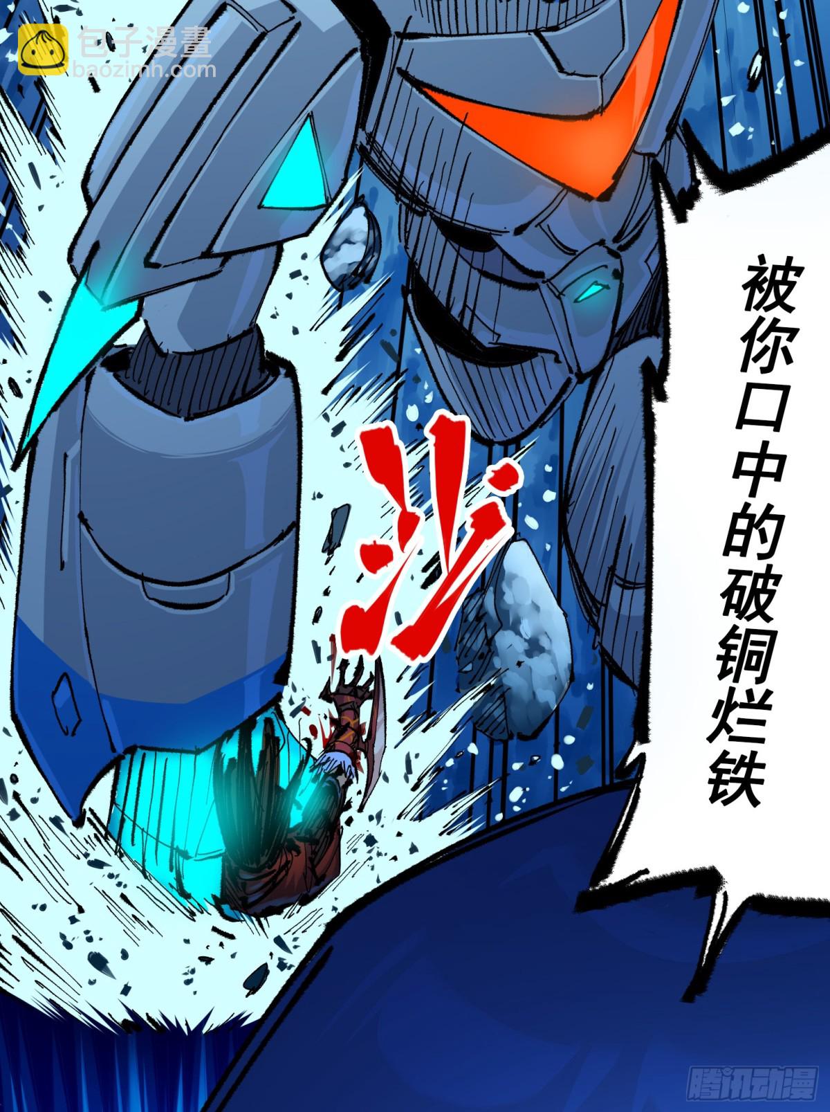 第二部 5章6话 恳求(1/2)-第142话