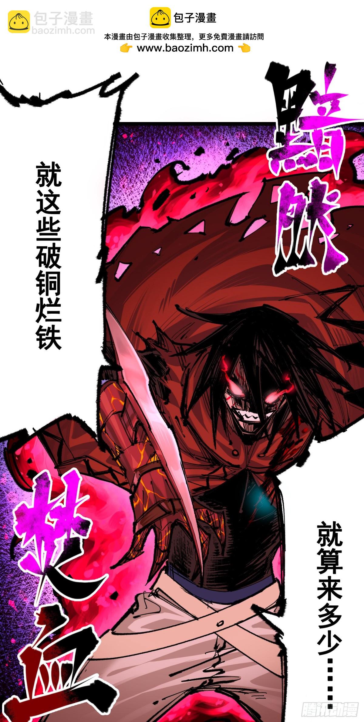 第二部 5章6话 恳求(1/2)-第142话