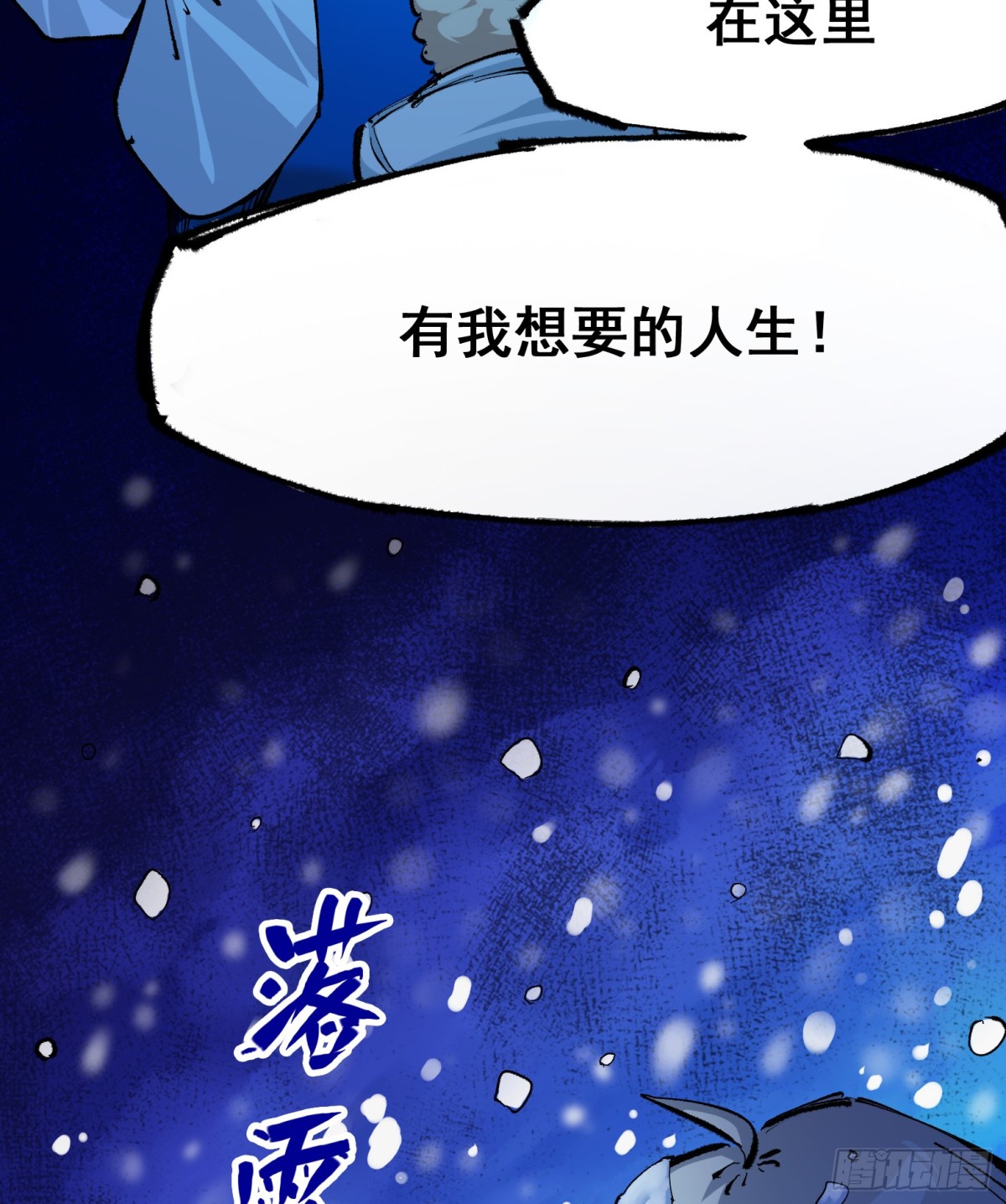 第二部 5章6话 恳求(1/2)-第142话