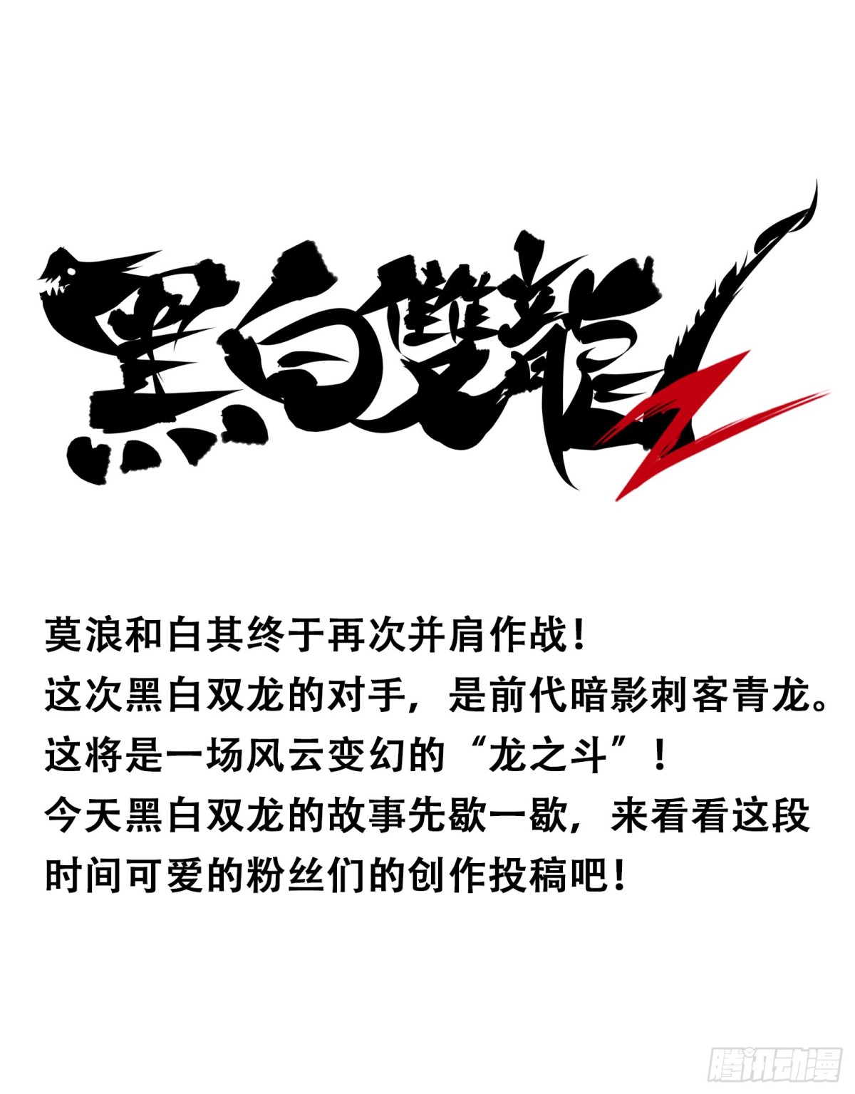 番外5：高考加油-第144话