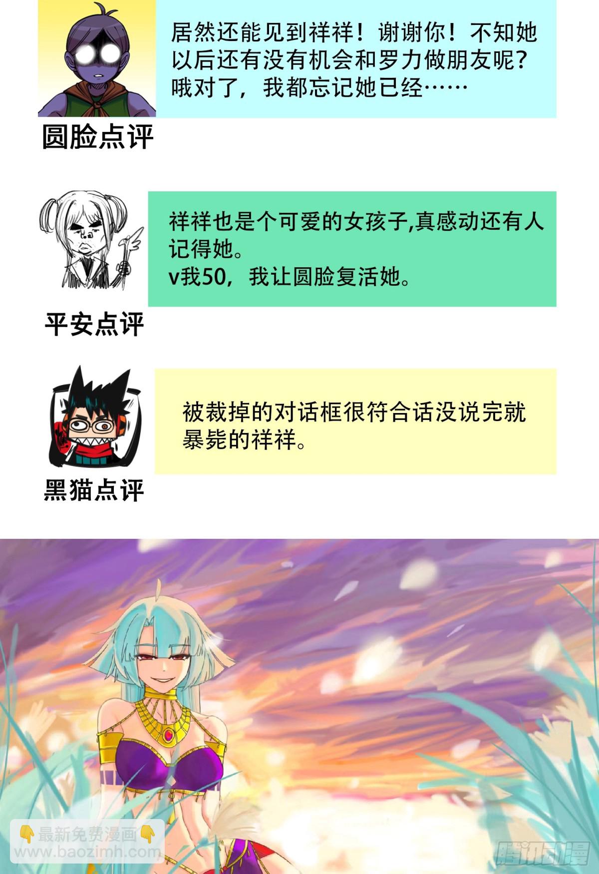 番外5：高考加油-第144话