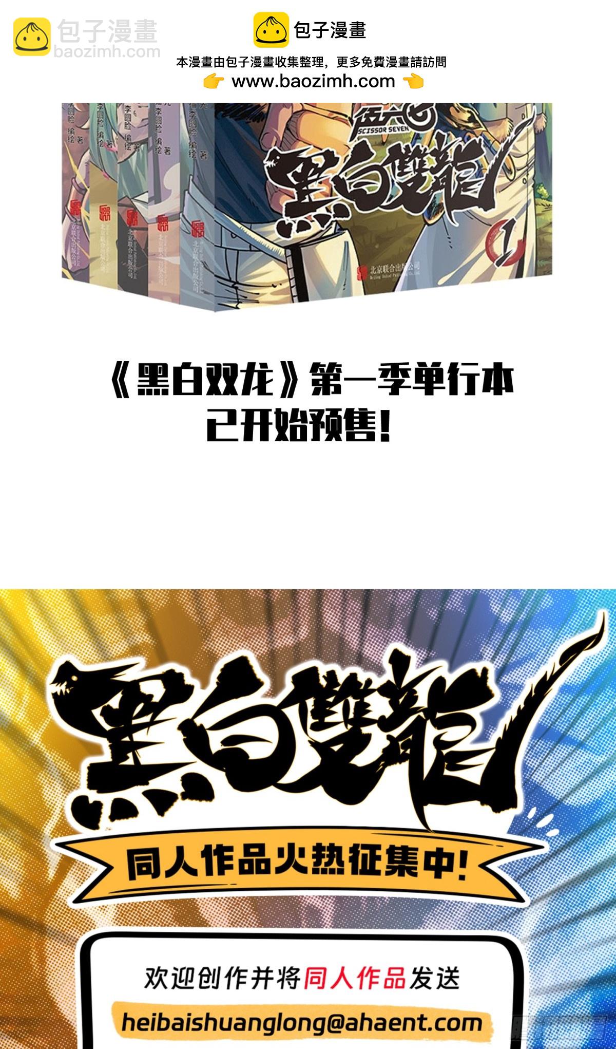 番外5：高考加油-第144话