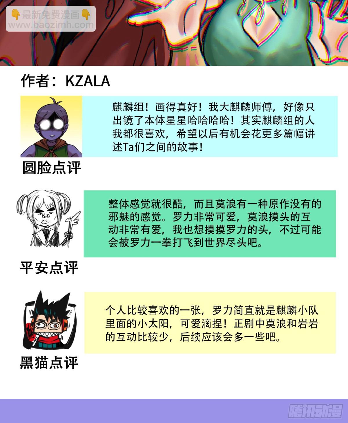番外5：高考加油-第144话