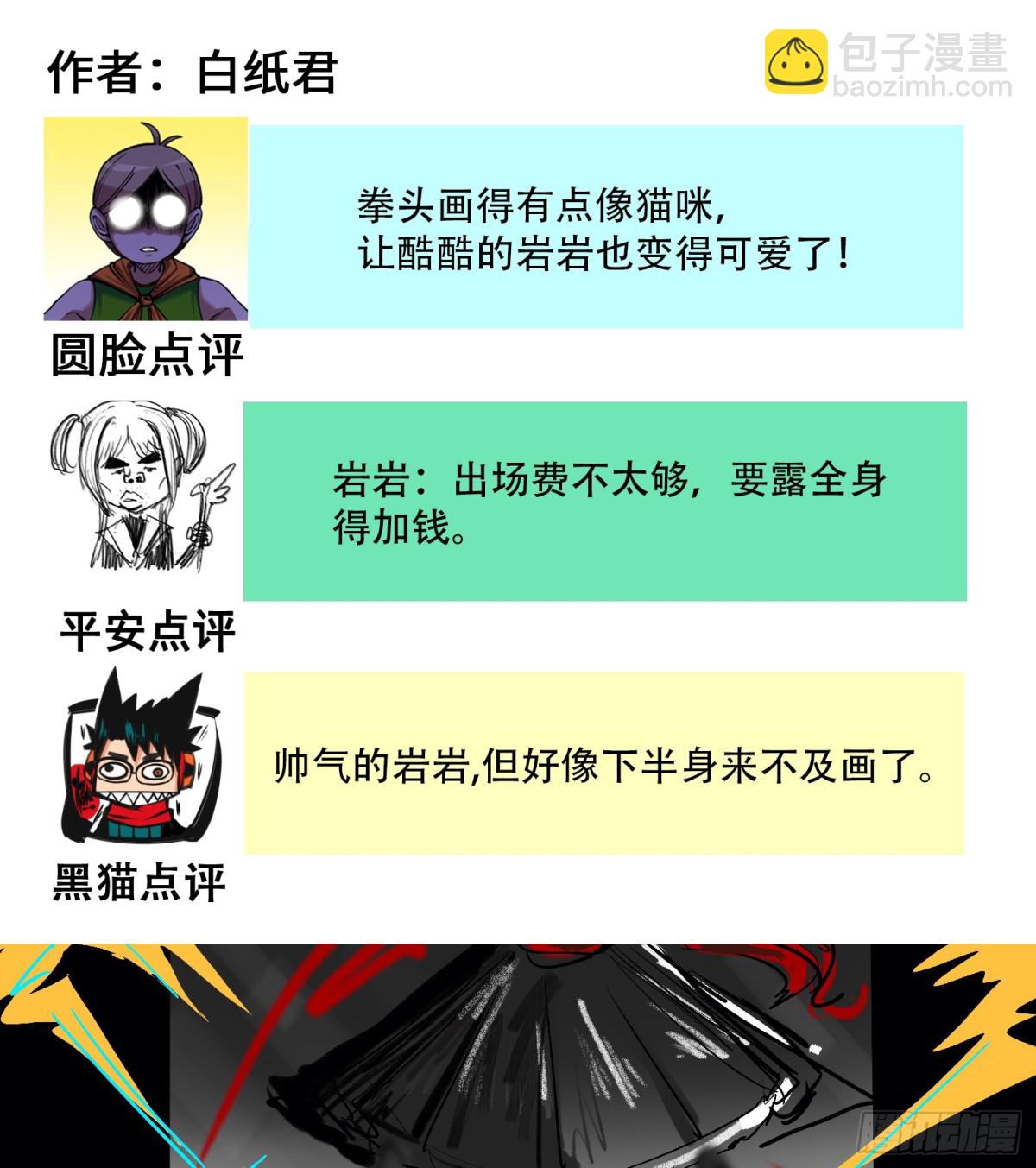 番外5：高考加油-第144话