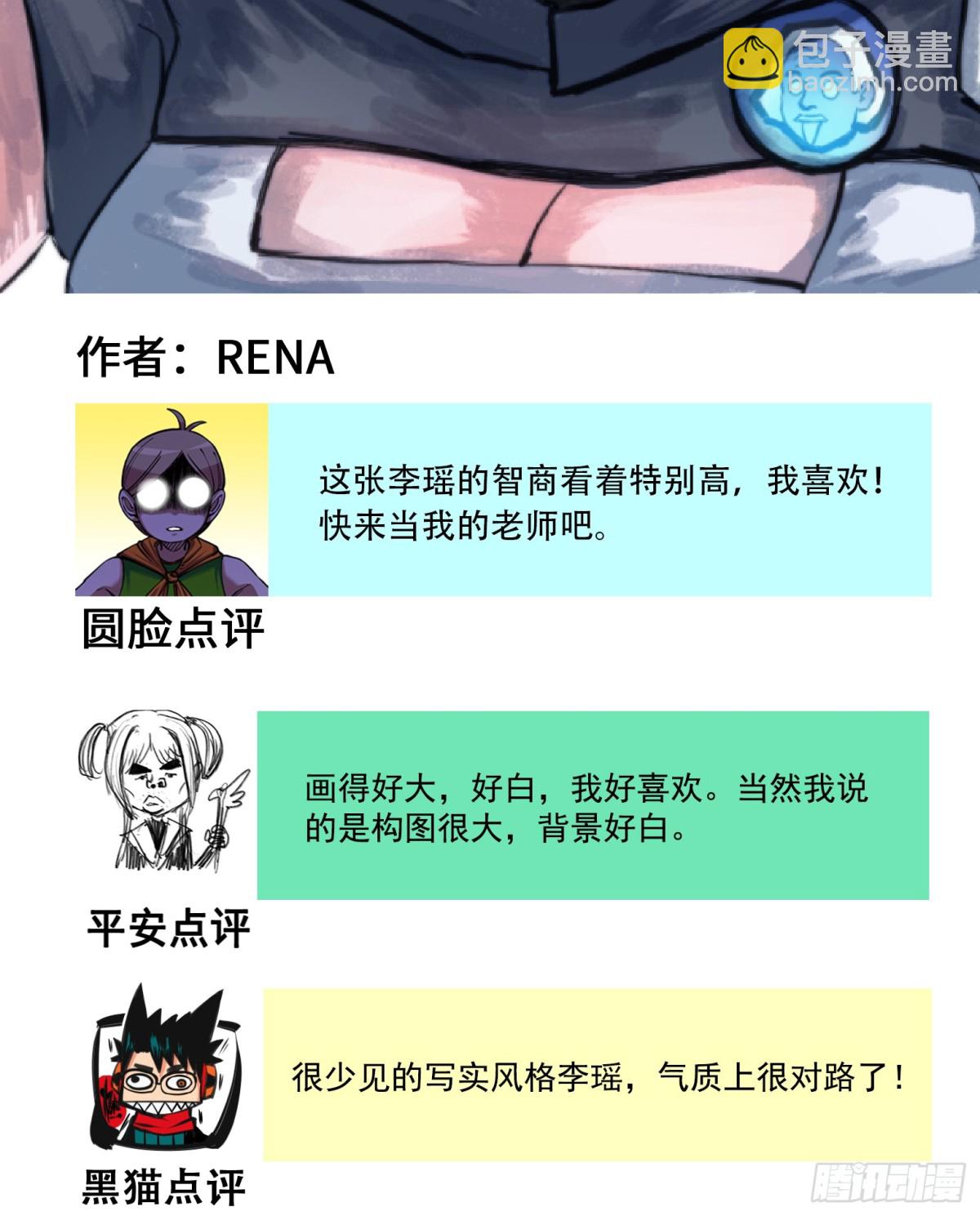 番外5：高考加油-第144话