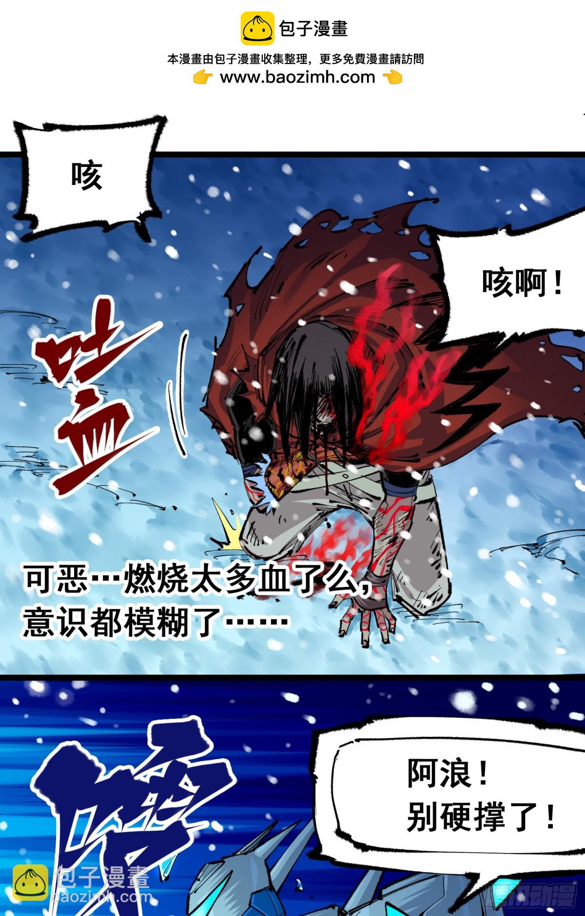 第二部 6章2话 龙之斗-第146话