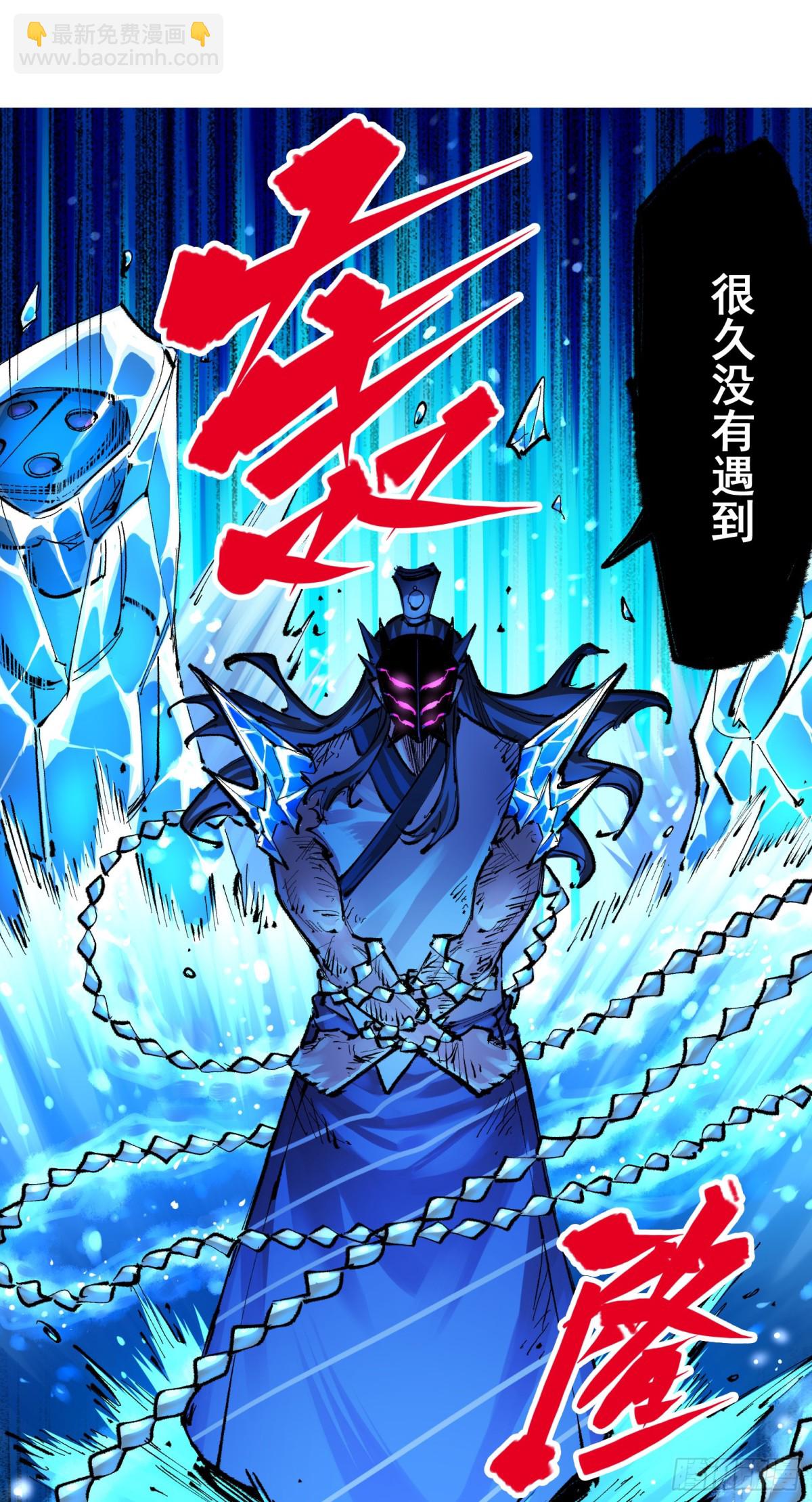 第二部 6章2话 龙之斗-第146话