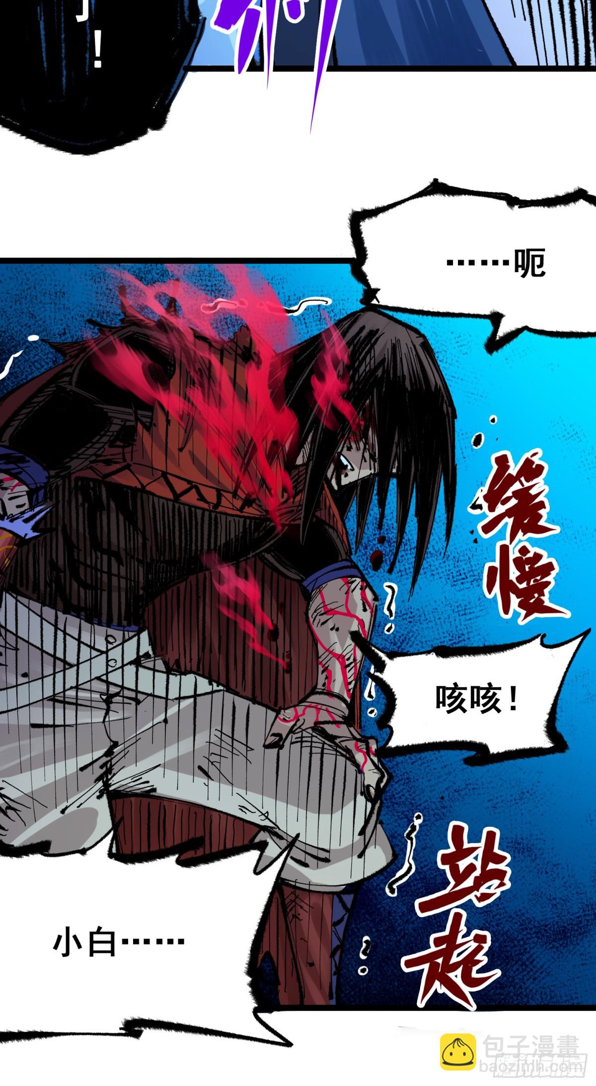 第二部 6章2话 龙之斗-第146话