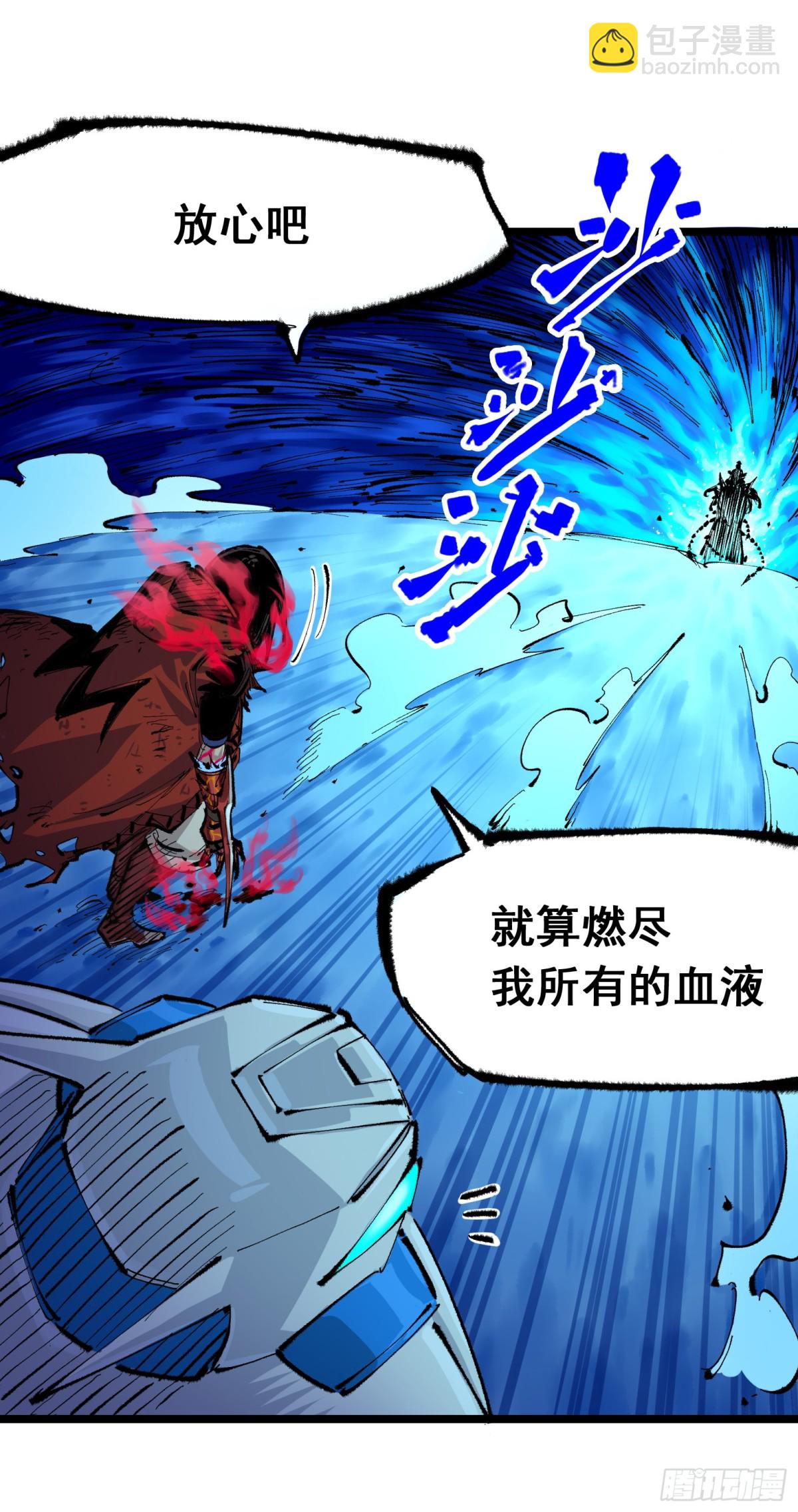 第二部 6章2话 龙之斗-第146话