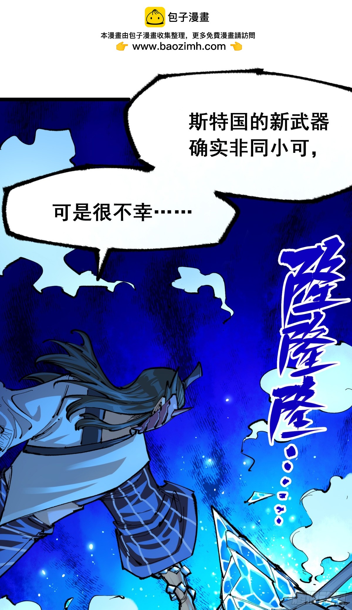 第二部 6章2话 龙之斗-第146话
