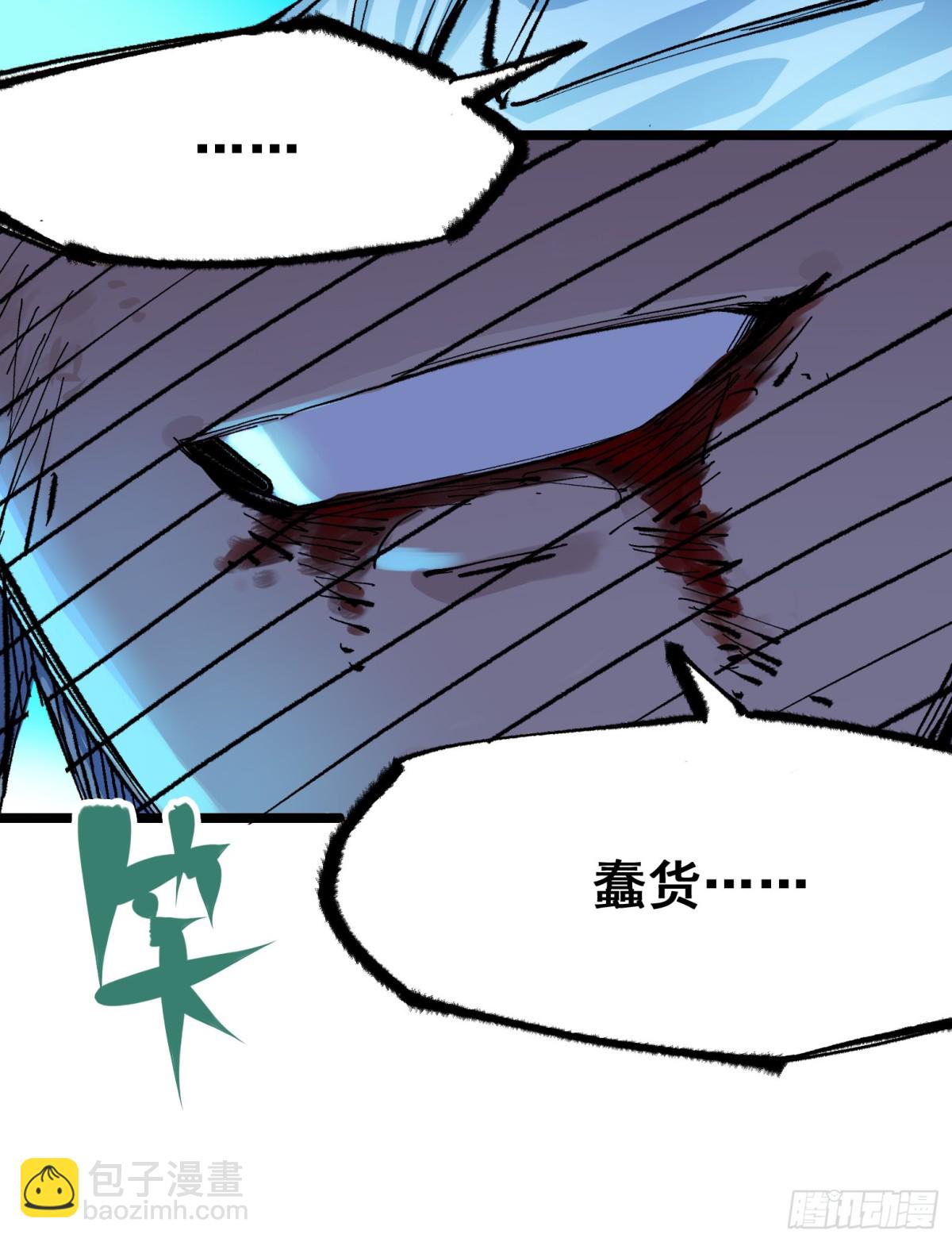 第二部 6章2话 龙之斗-第146话