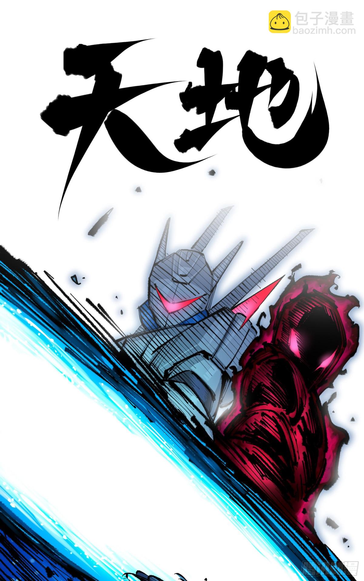 第二部 6章2话 龙之斗-第146话