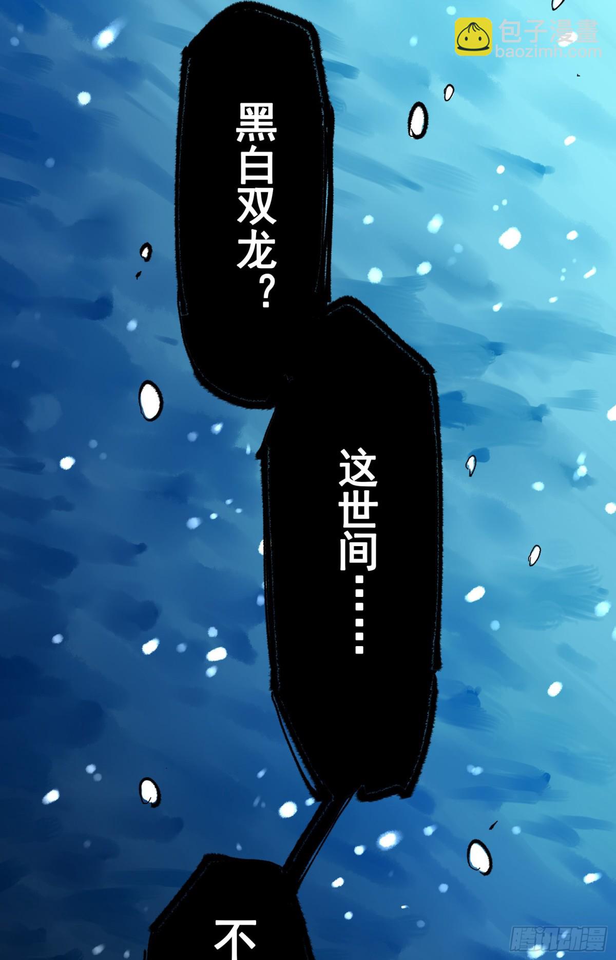 第二部 6章2话 龙之斗-第146话