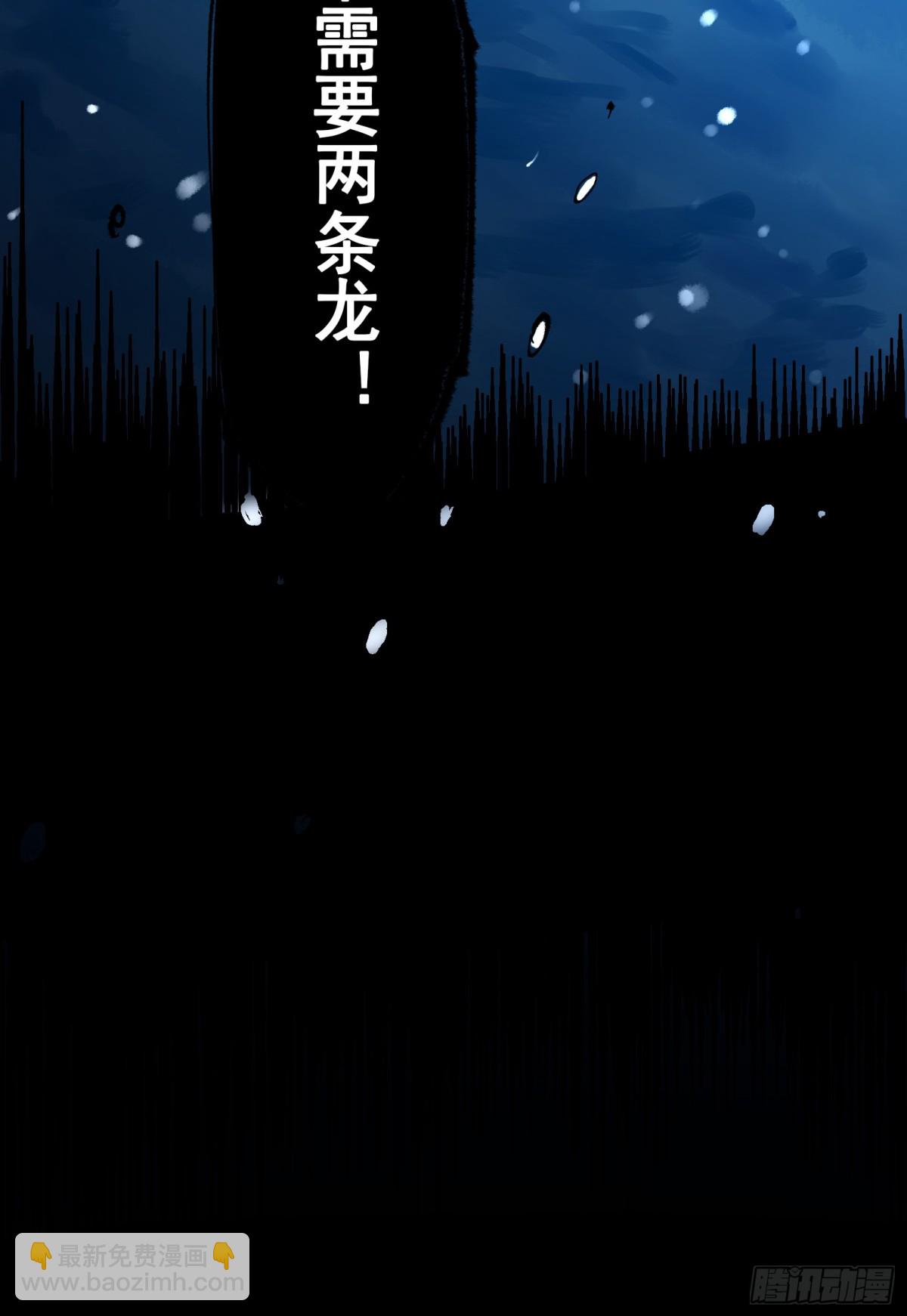 第二部 6章2话 龙之斗-第146话