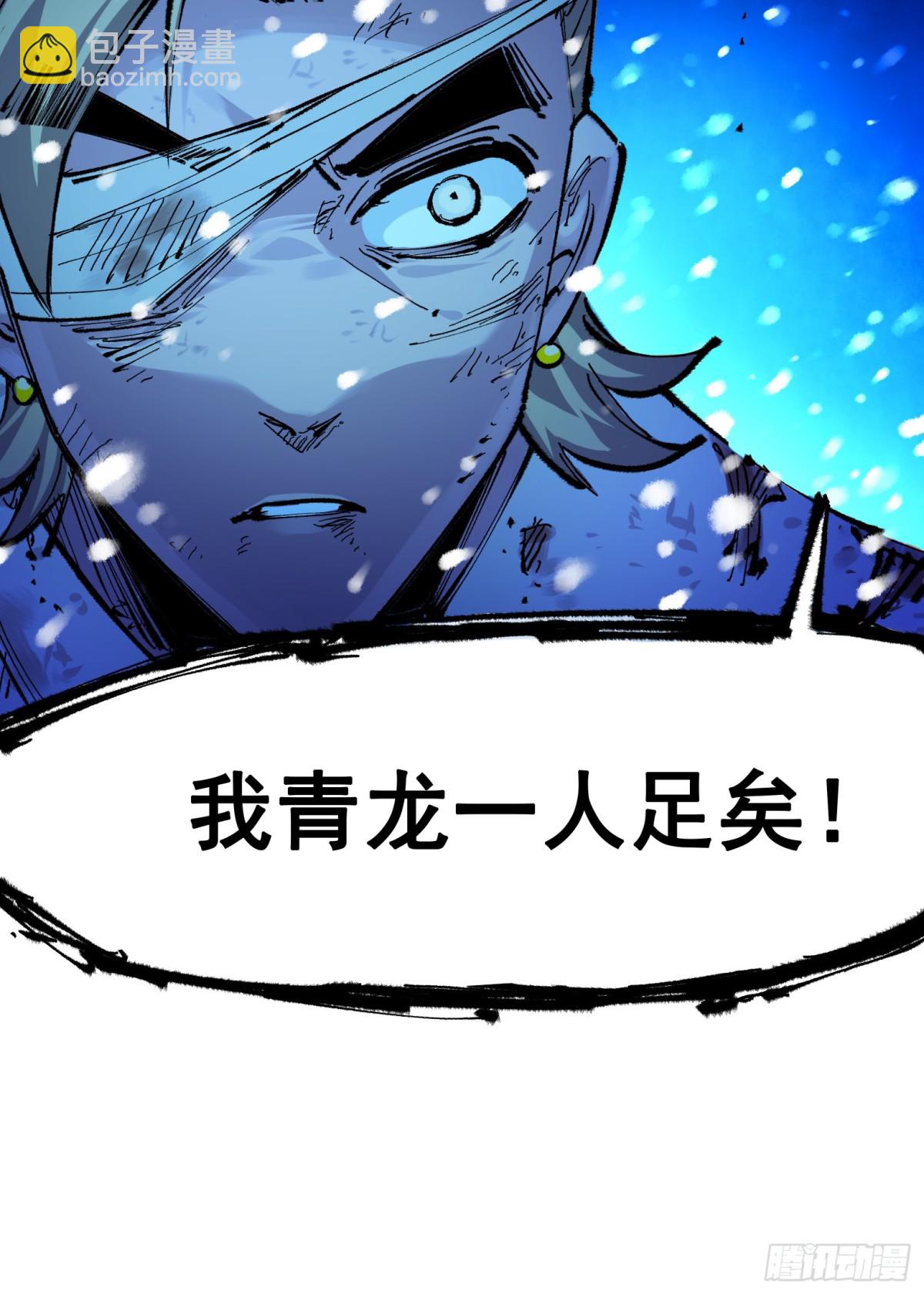 第二部 6章2话 龙之斗-第146话