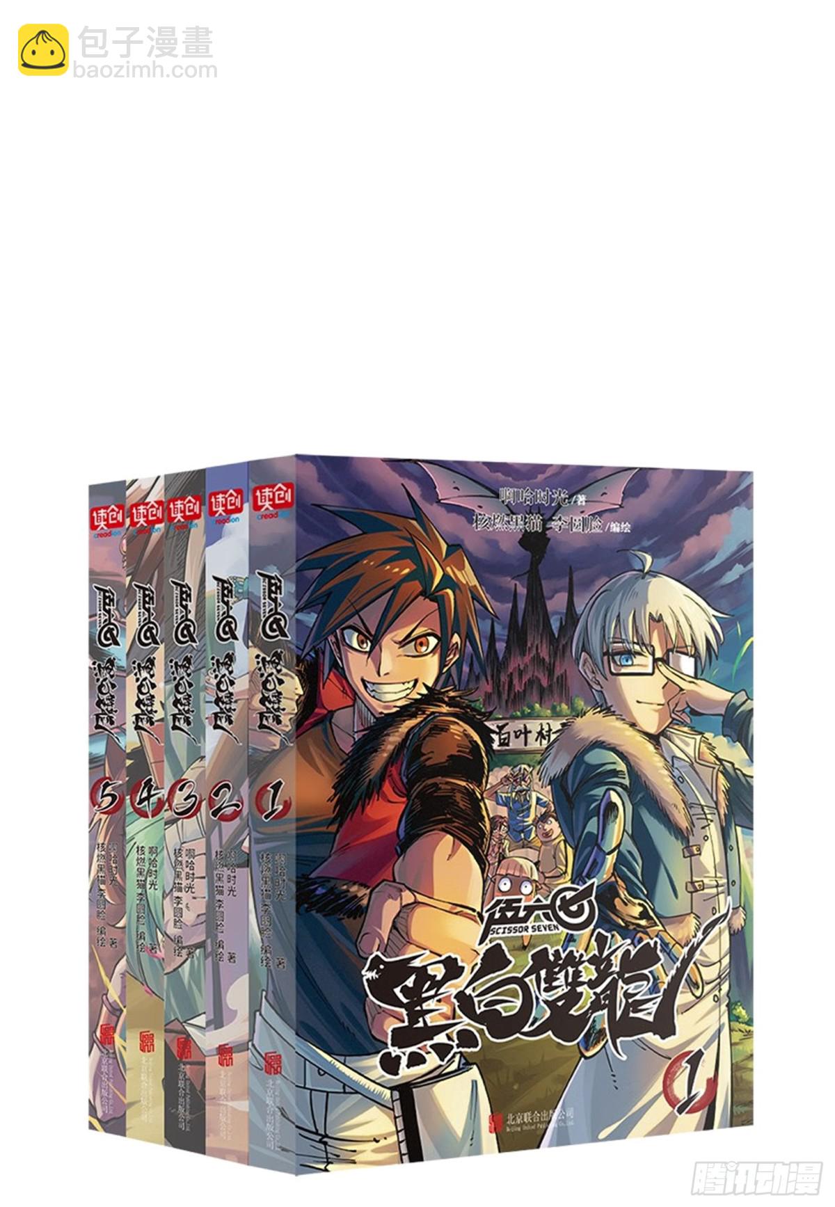 第二部 6章2话 龙之斗-第146话