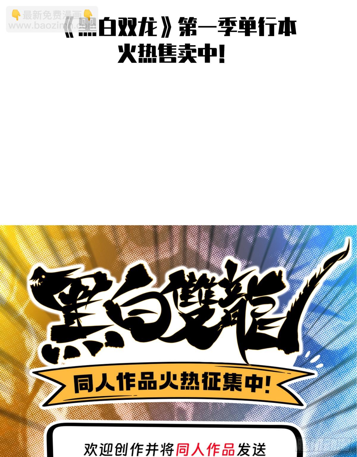 第二部 6章2话 龙之斗-第146话