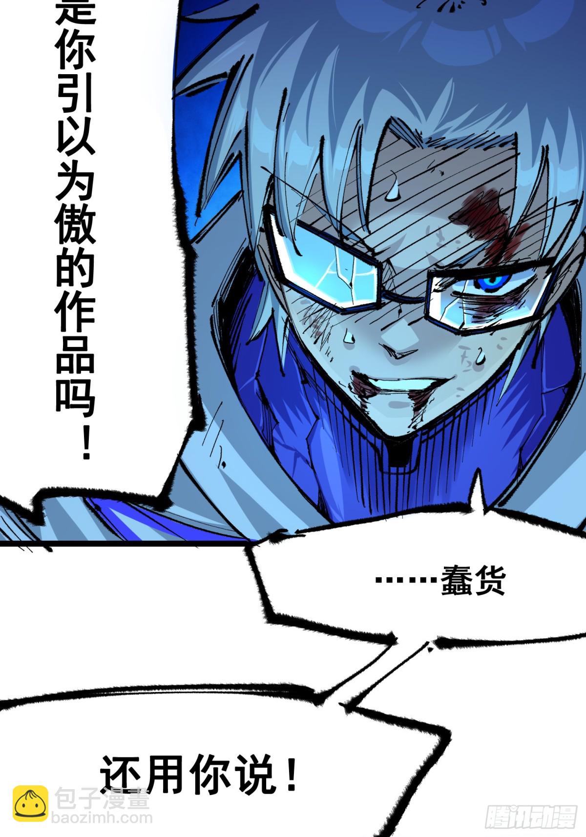 第二部 6章2话 龙之斗-第146话