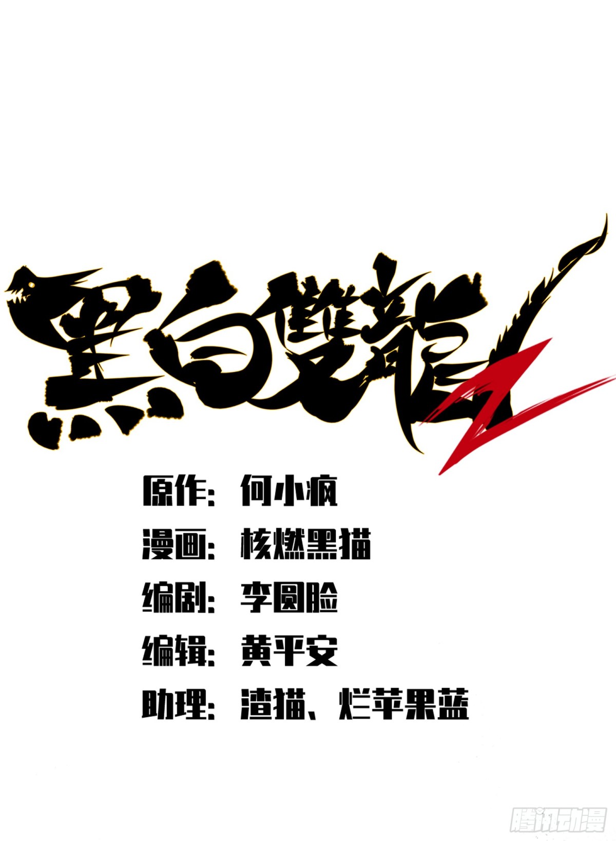 第二部 6章4话 堕入深渊(1/2)-第148话