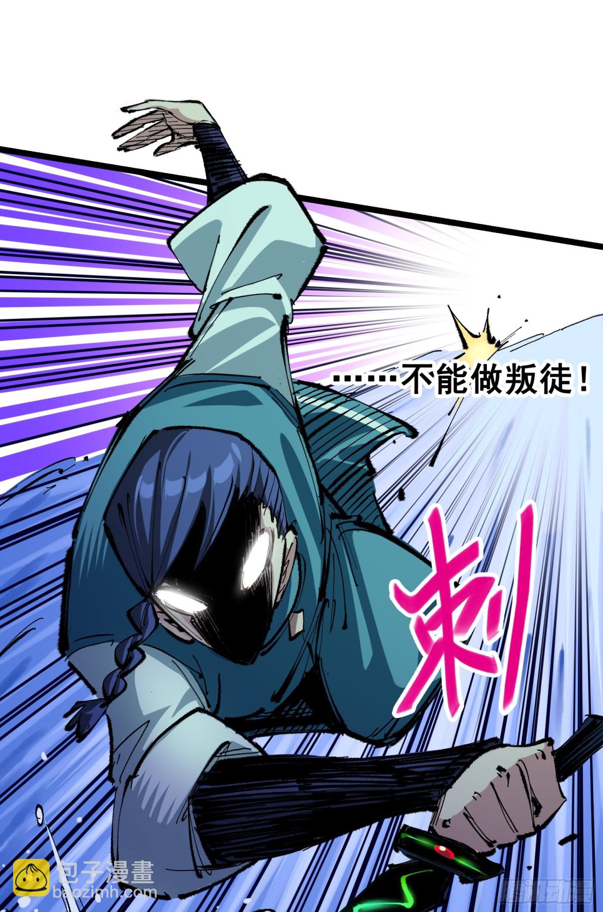 第二部 6章4话 堕入深渊(1/2)-第148话