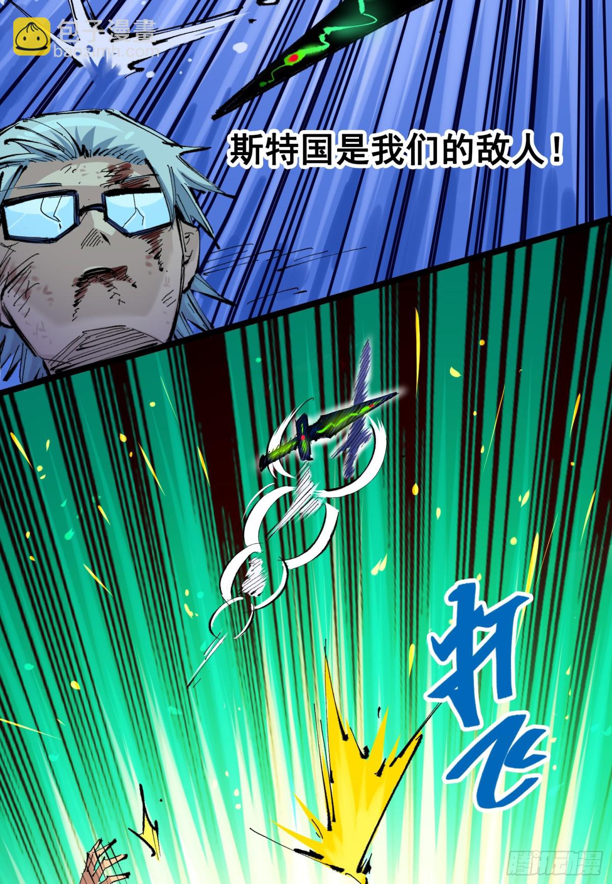第二部 6章4话 堕入深渊(1/2)-第148话