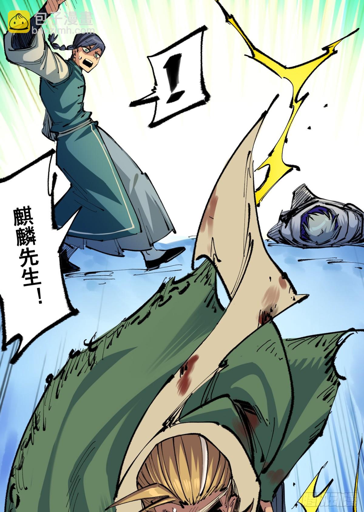 第二部 6章4话 堕入深渊(1/2)-第148话