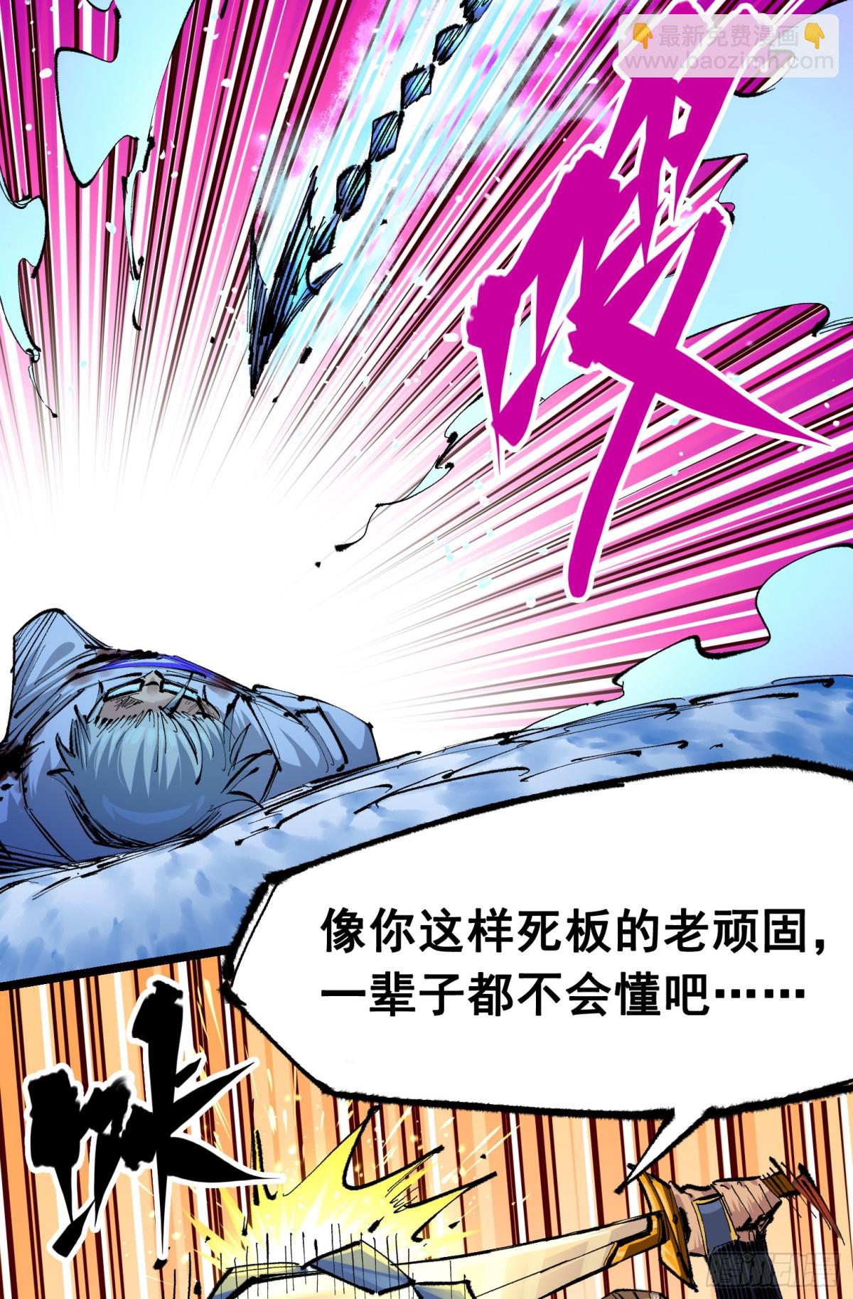 第二部 6章4话 堕入深渊(1/2)-第148话
