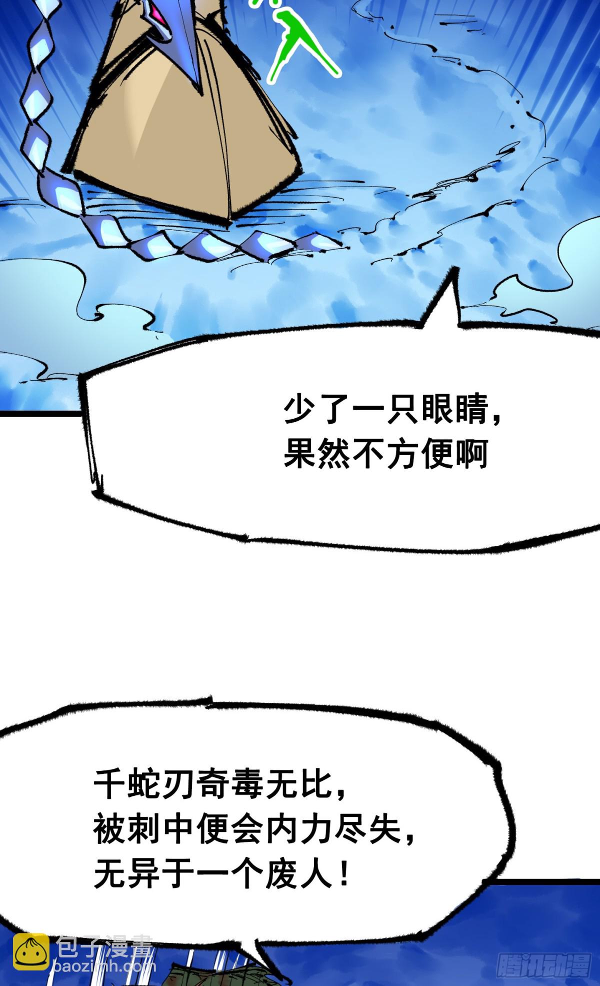 第二部 6章4话 堕入深渊(1/2)-第148话