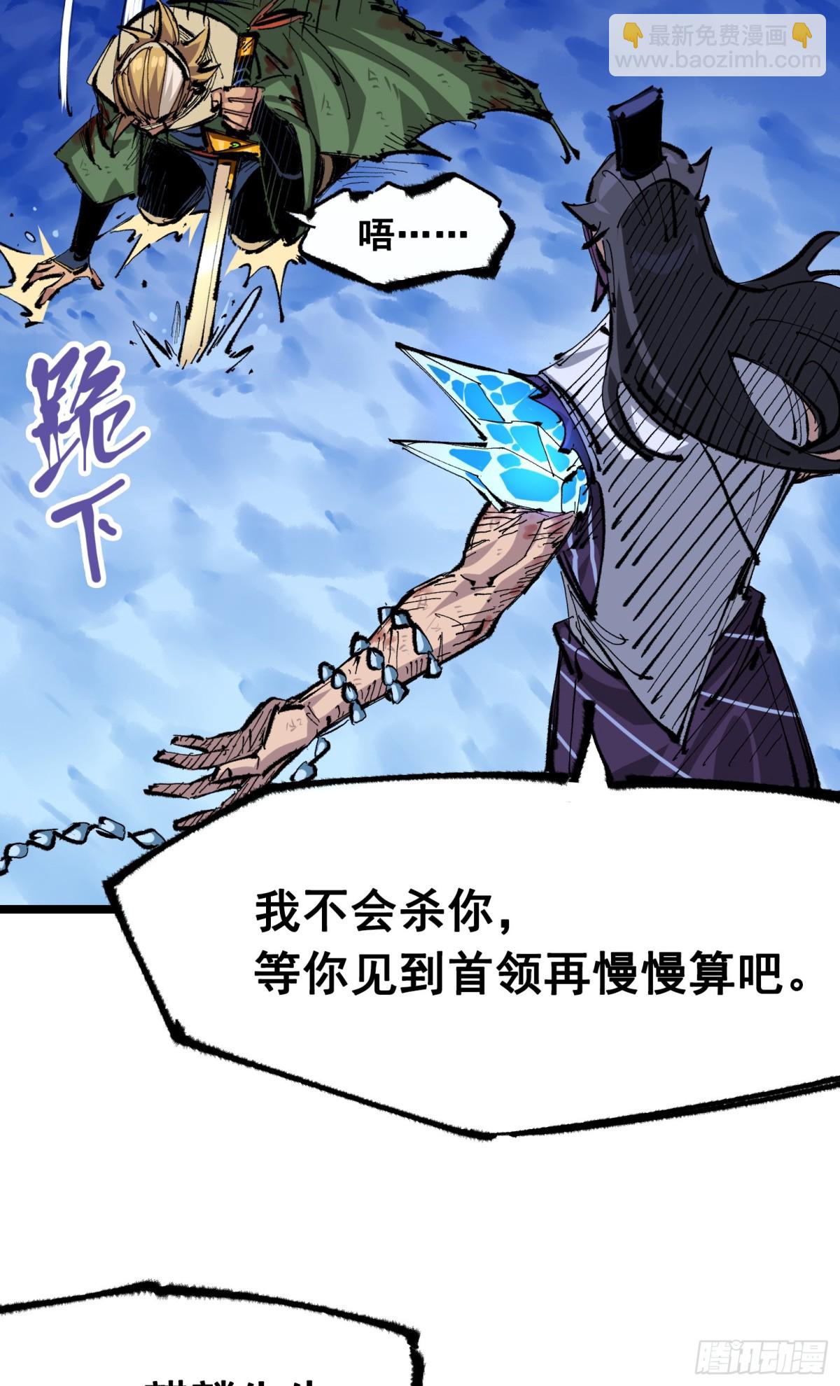 第二部 6章4话 堕入深渊(1/2)-第148话