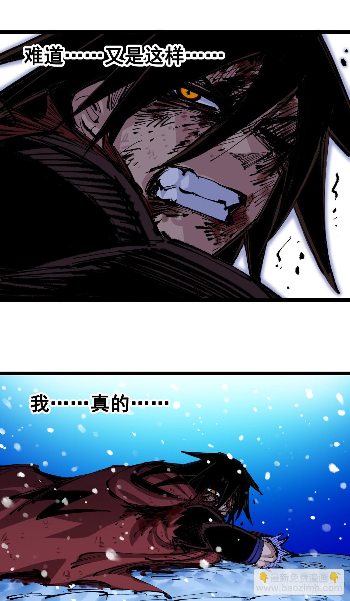 第二部 6章4话 堕入深渊(1/2)-第148话
