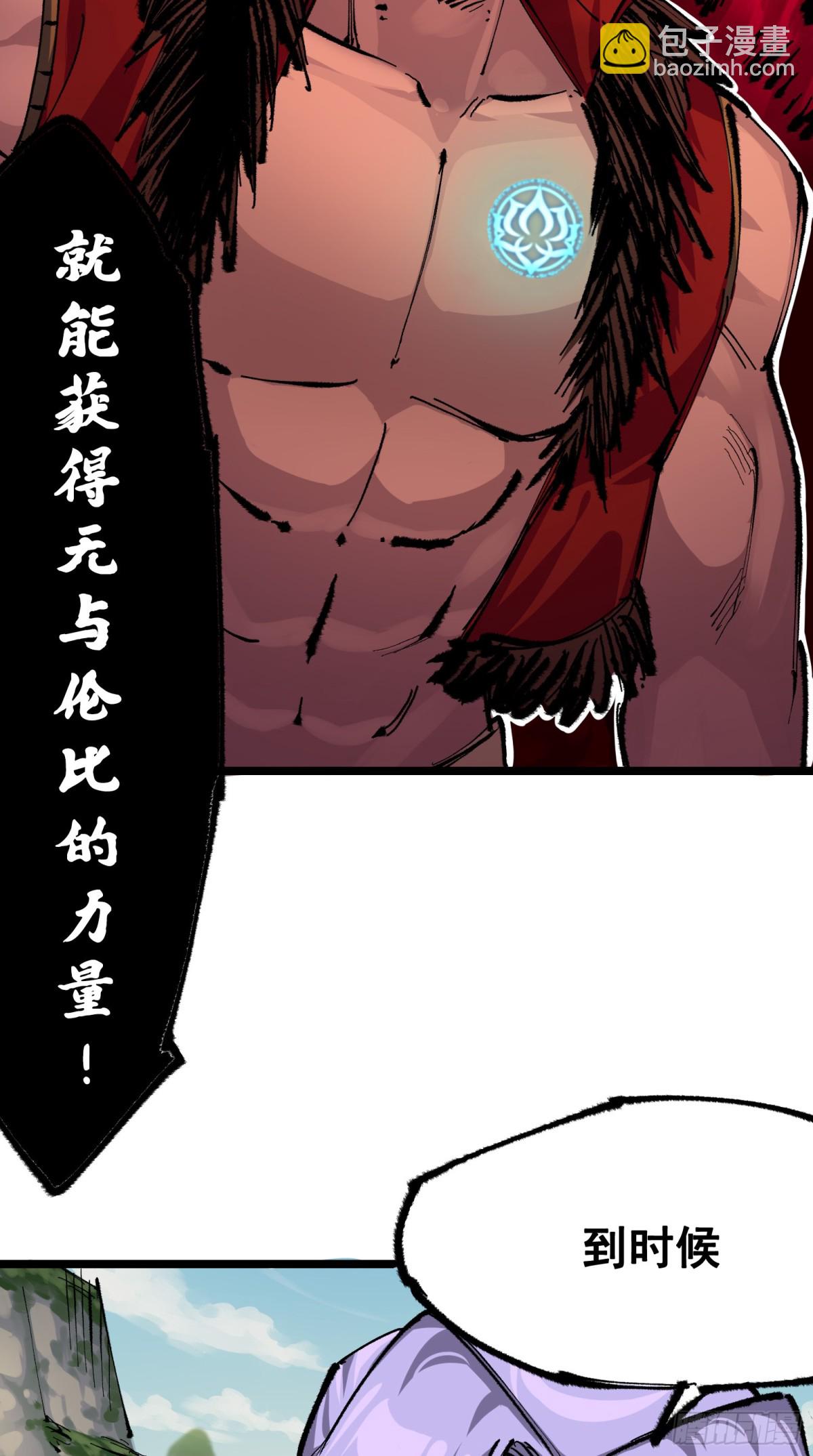 第二部 6章4话 堕入深渊(1/2)-第148话