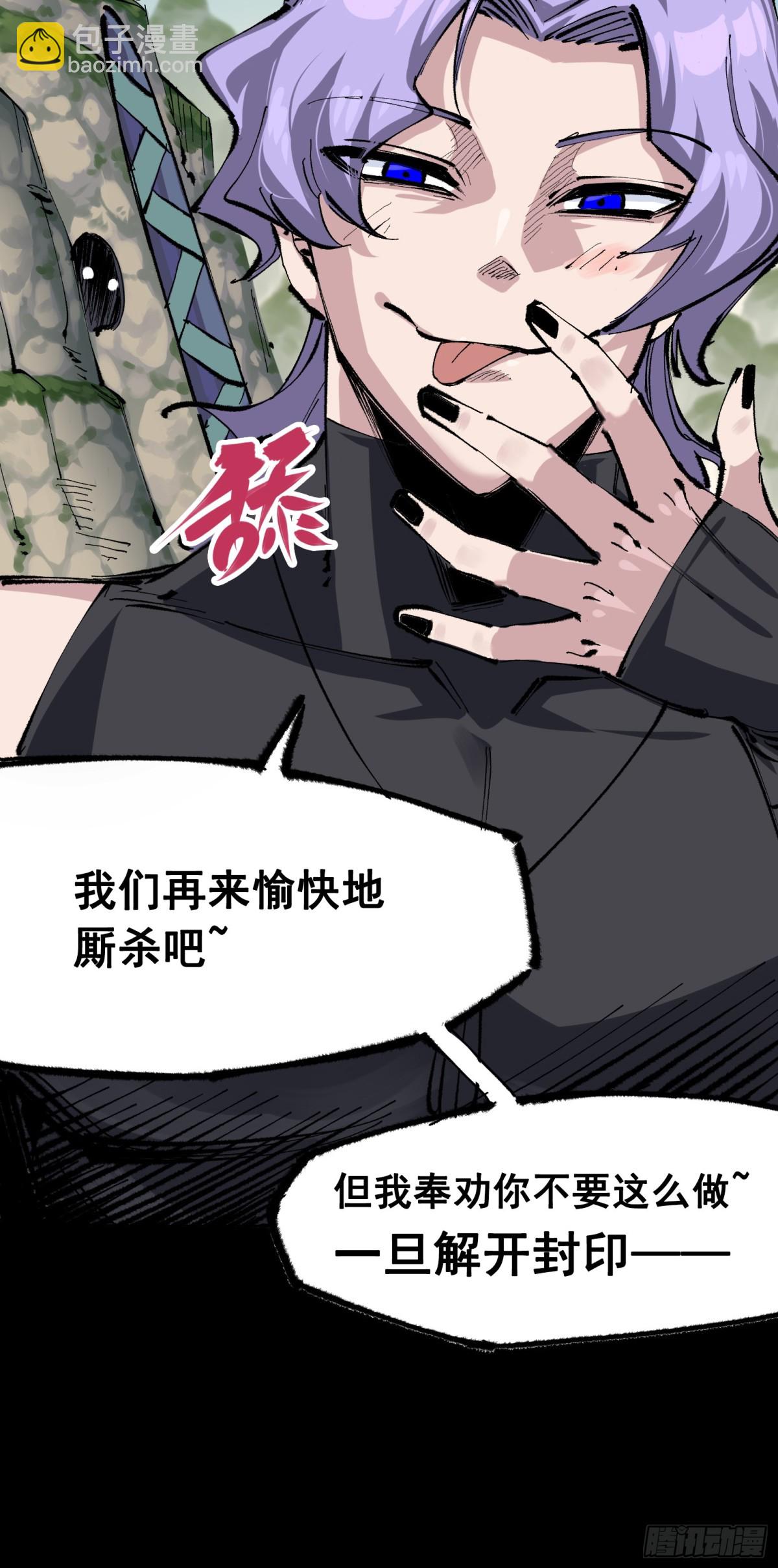 第二部 6章4话 堕入深渊(1/2)-第148话