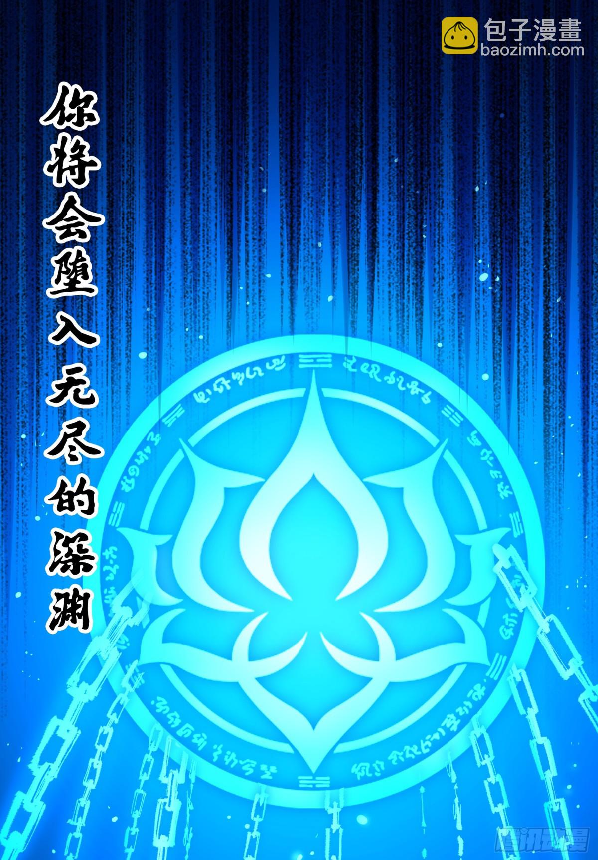 第二部 6章4话 堕入深渊(1/2)-第148话