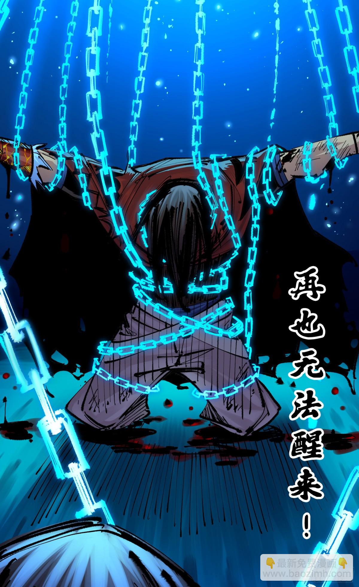 第二部 6章4话 堕入深渊(1/2)-第148话