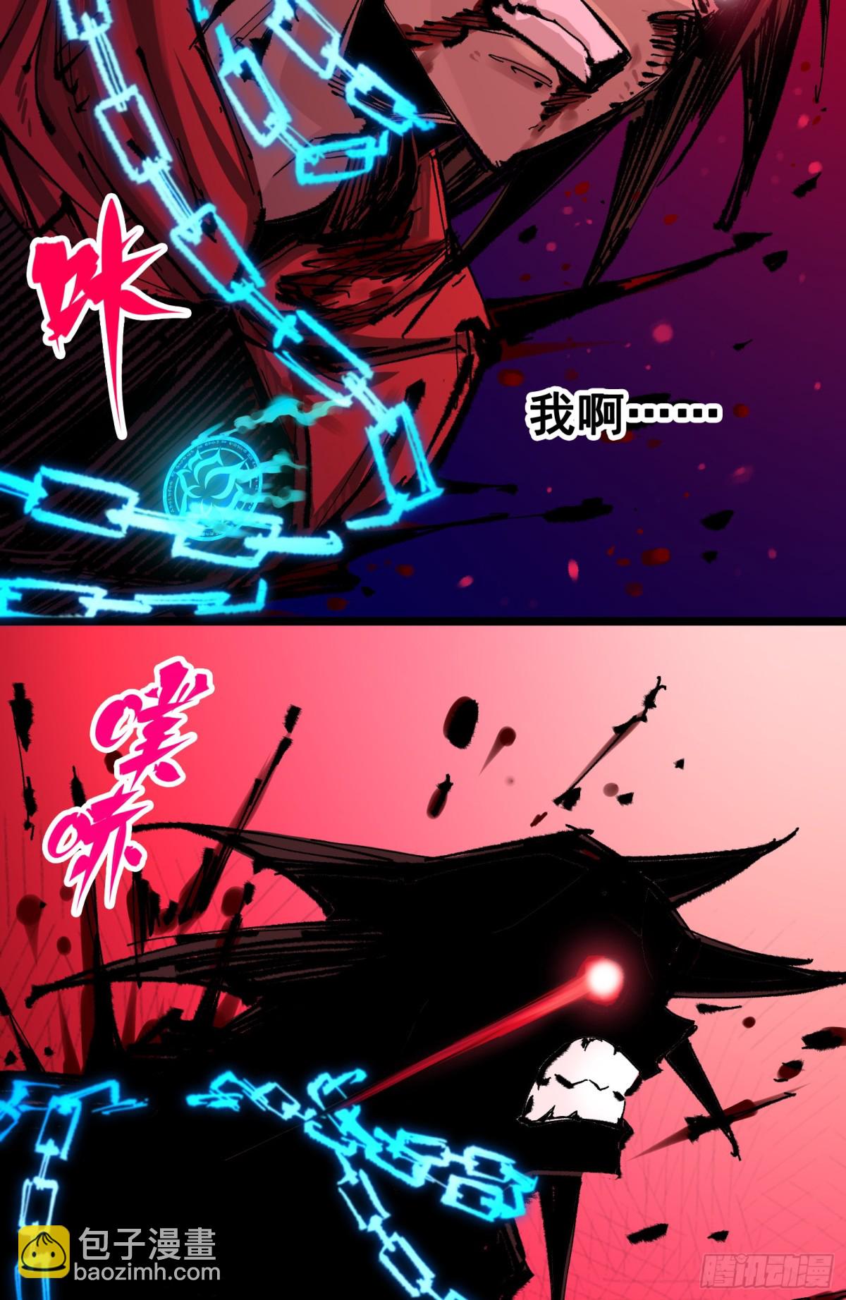 第二部 6章4话 堕入深渊(1/2)-第148话