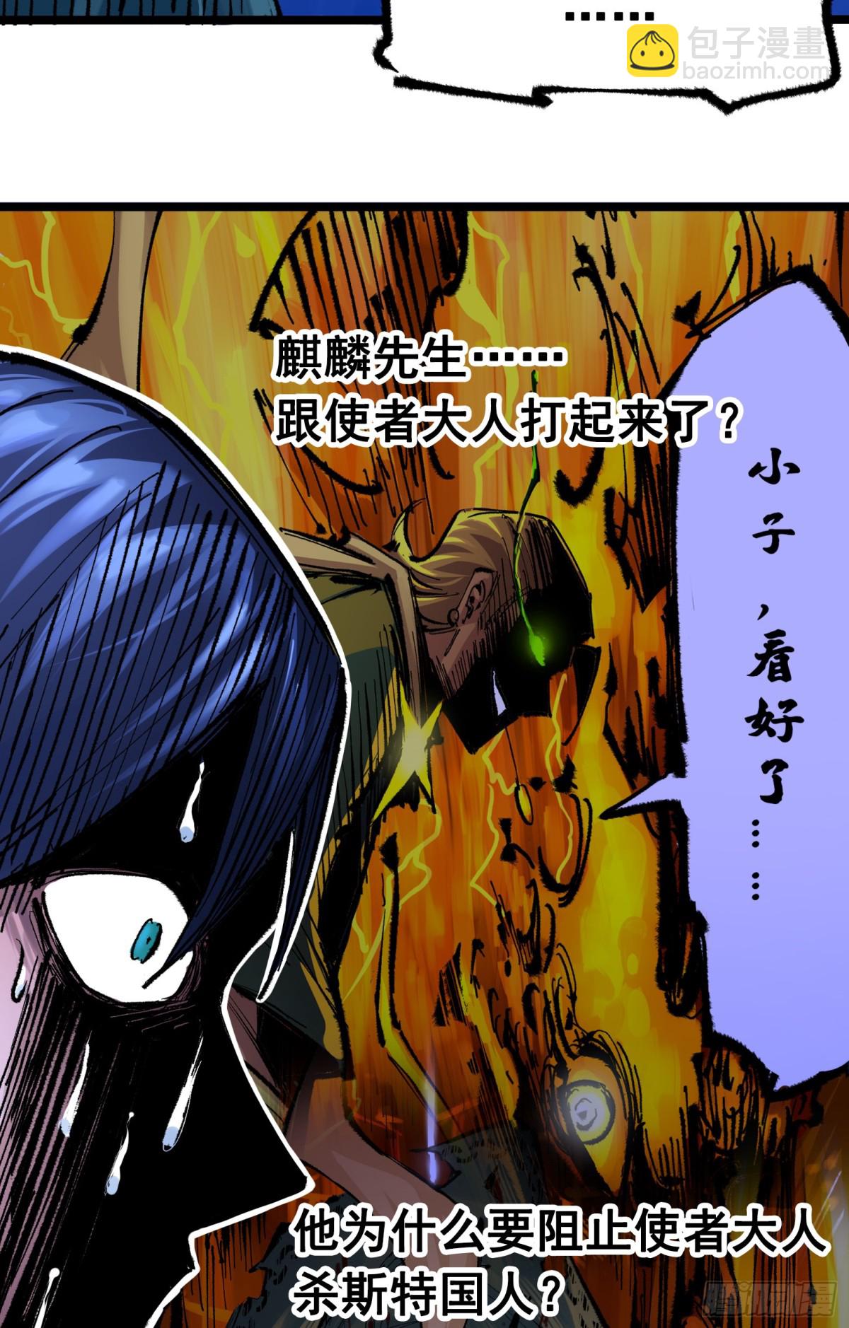 第二部 6章4话 堕入深渊(1/2)-第148话