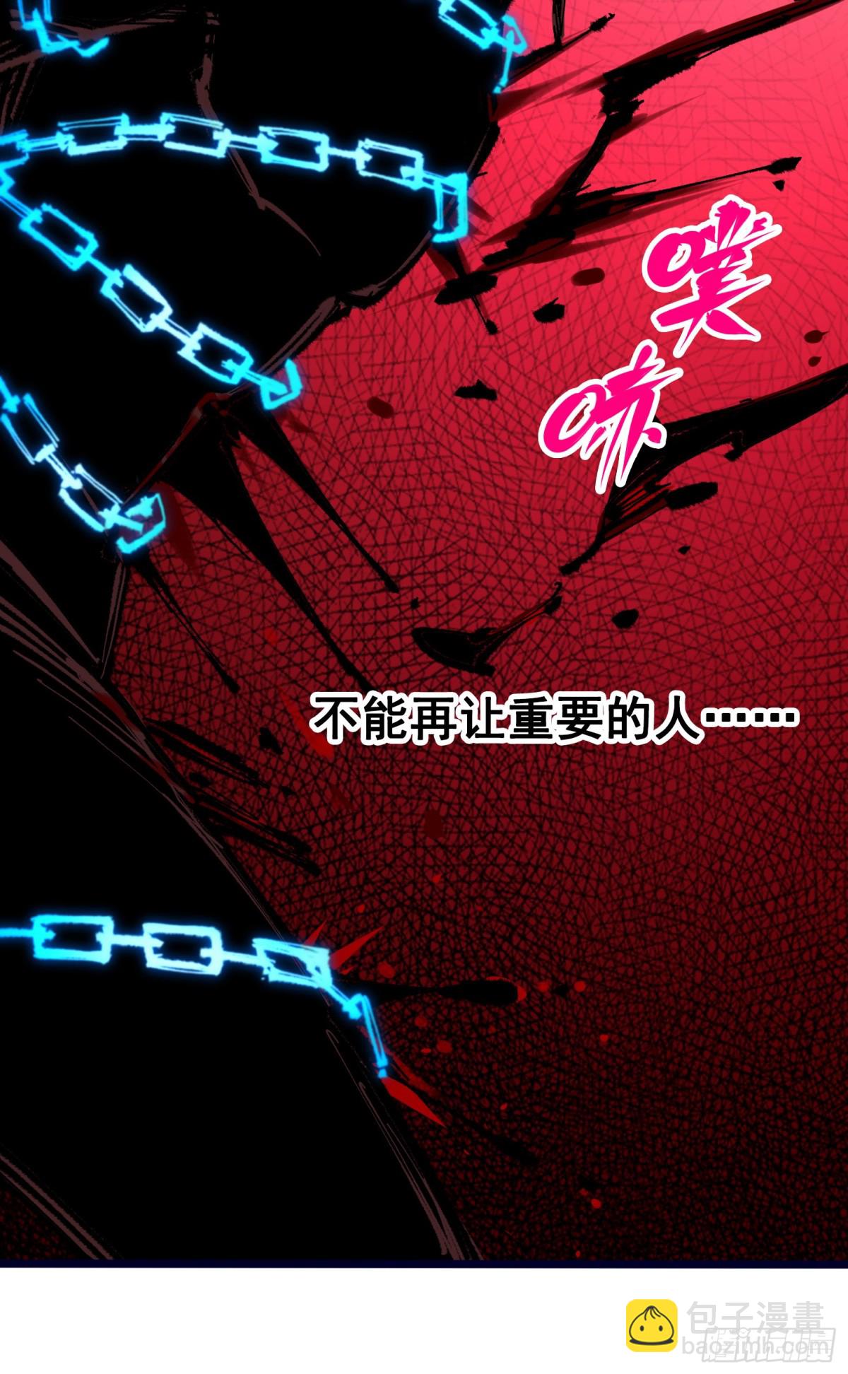 第二部 6章4话 堕入深渊(1/2)-第148话
