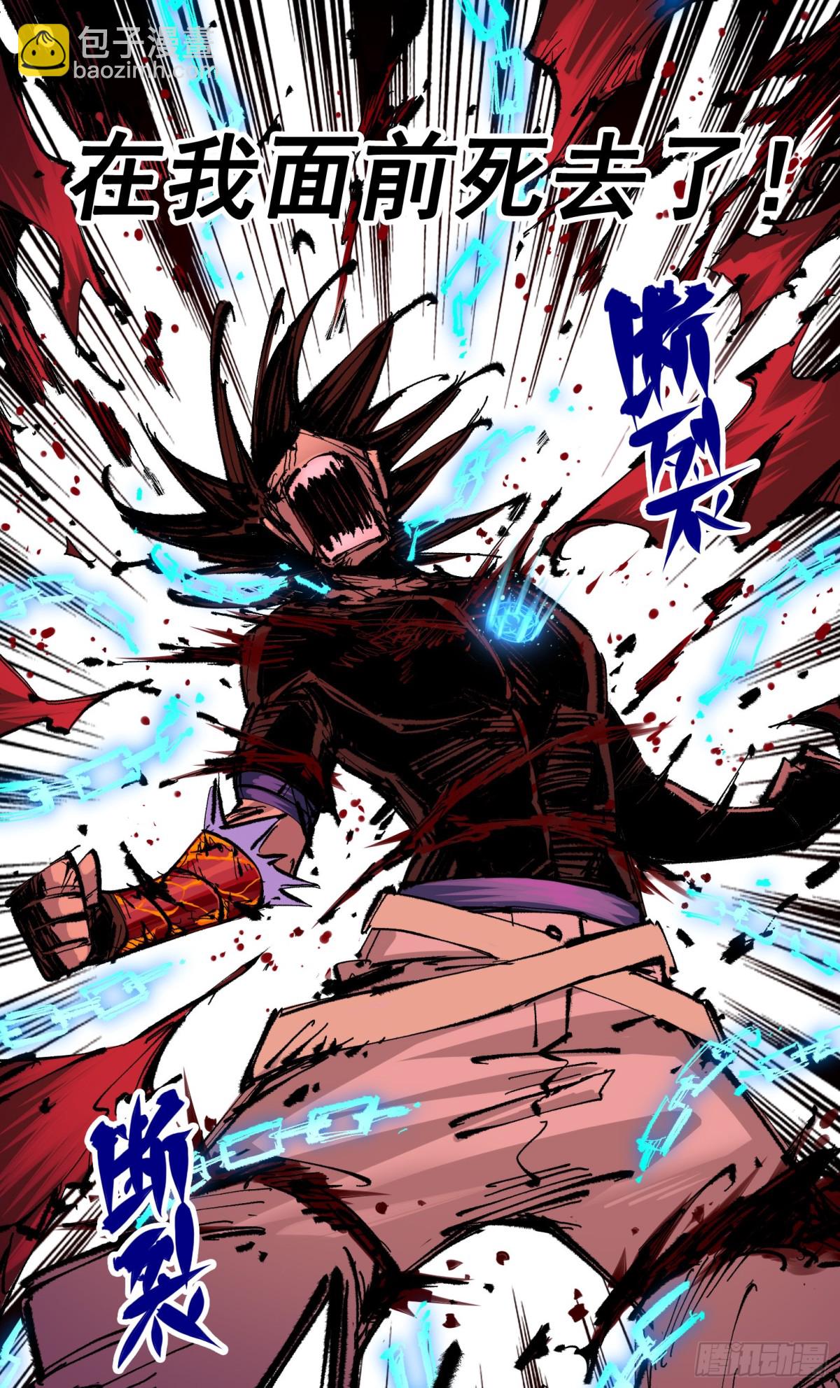 第二部 6章4话 堕入深渊(1/2)-第148话
