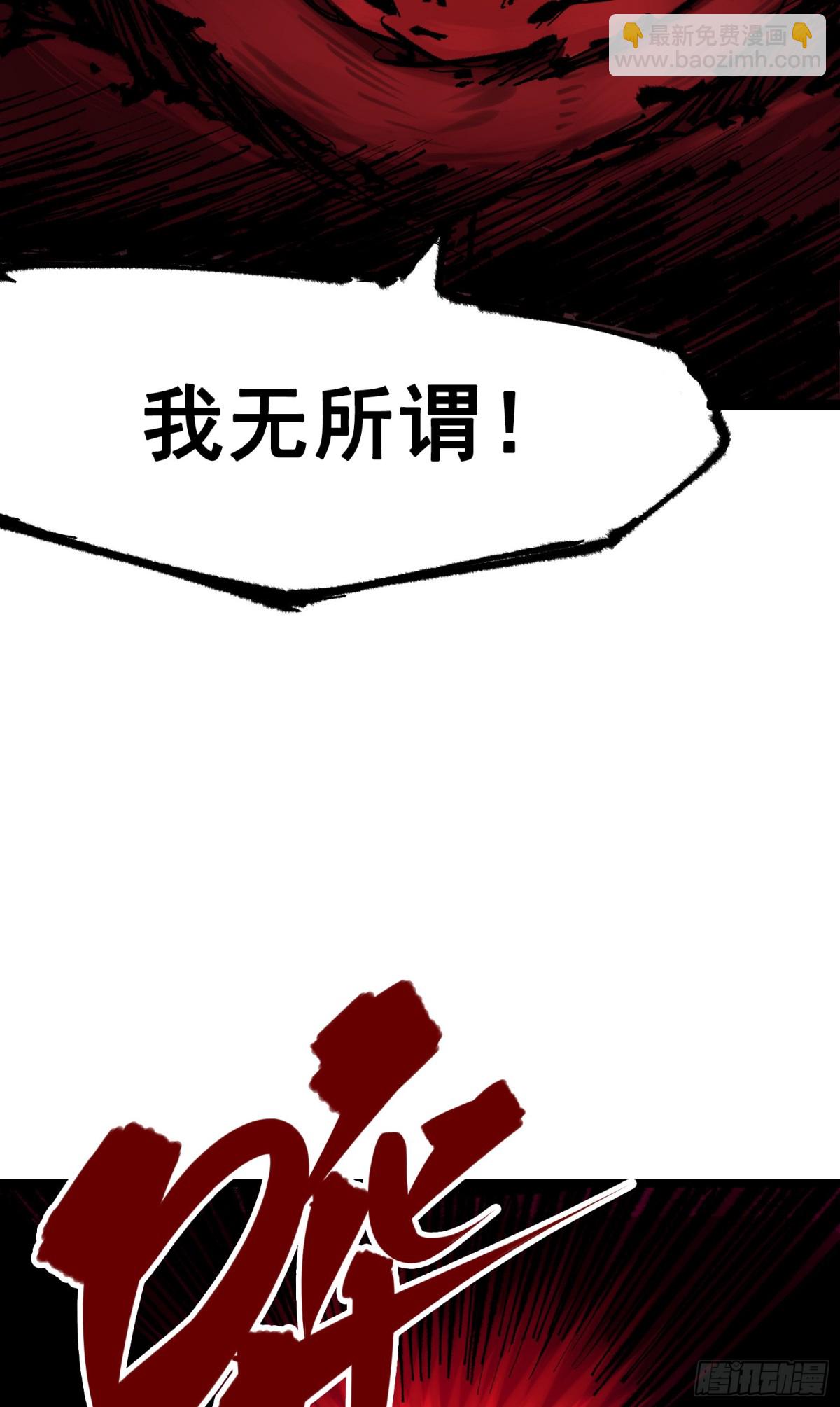 第二部 6章4话 堕入深渊(1/2)-第148话