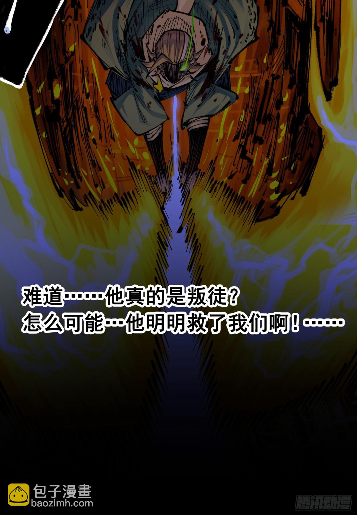 第二部 6章4话 堕入深渊(1/2)-第148话